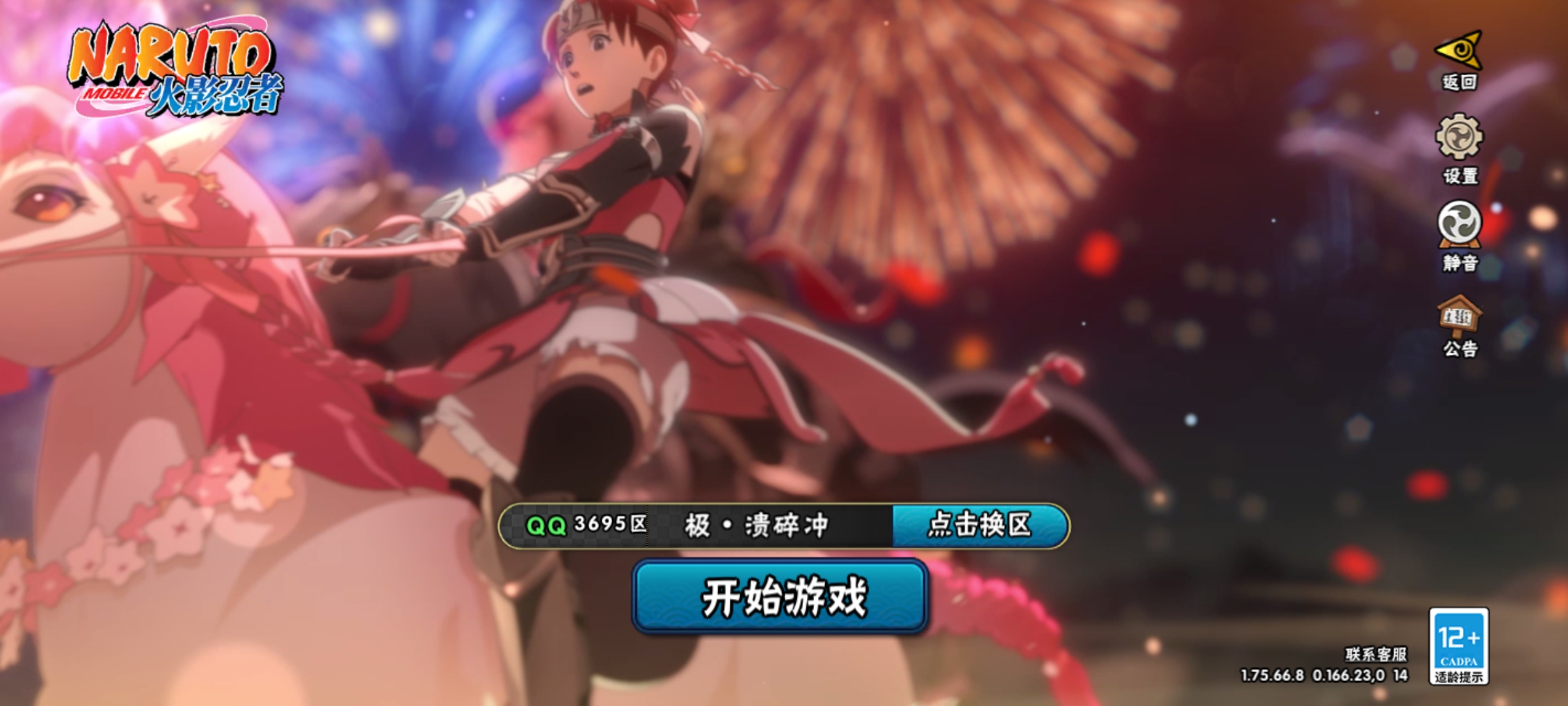 火影忍者账号安卓QQ428万战斗力，7个S,宇智波佐助·永恒万花筒,漩涡鸣人·宇智波佐助,波风水门,自来也·舞之豪杰,“