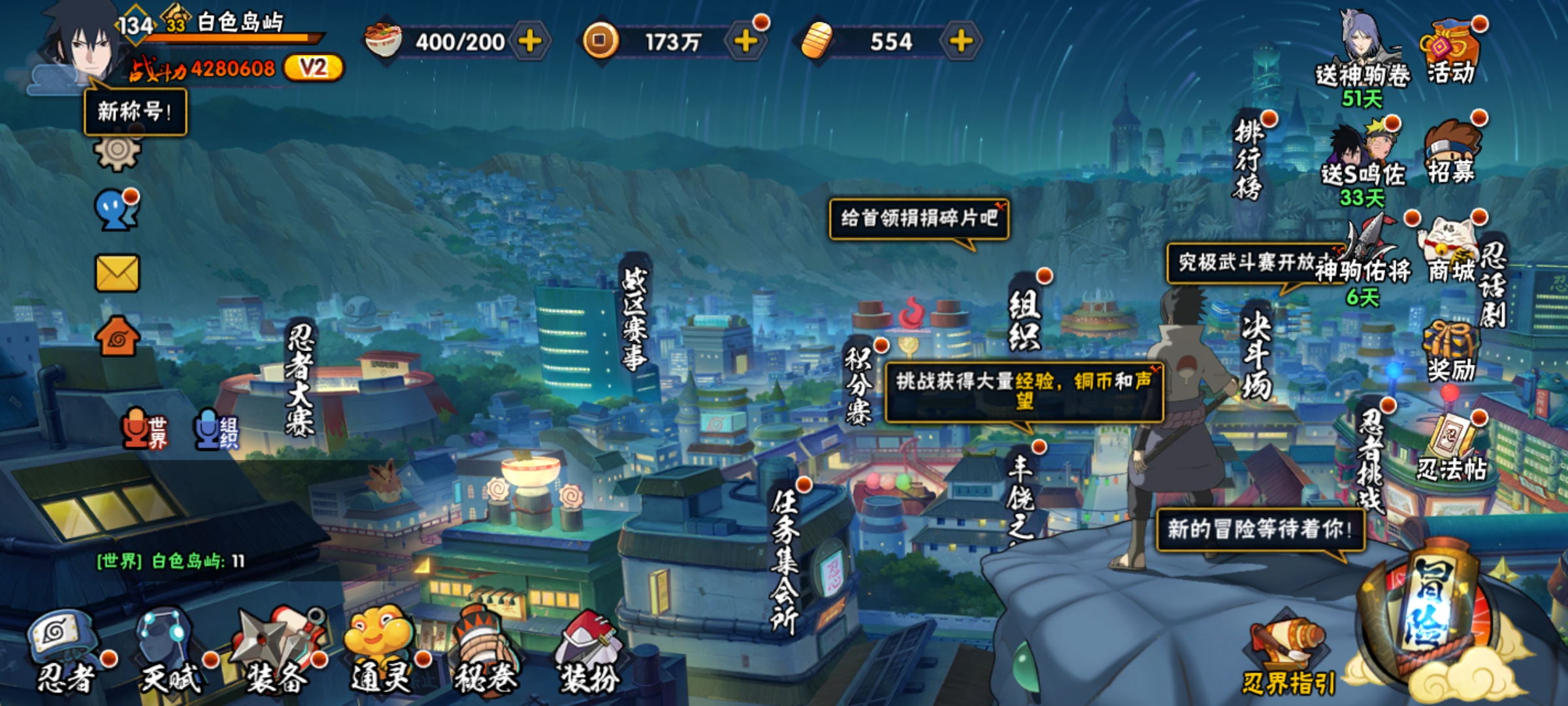 HYCMW49124火影忍者账号详情图2