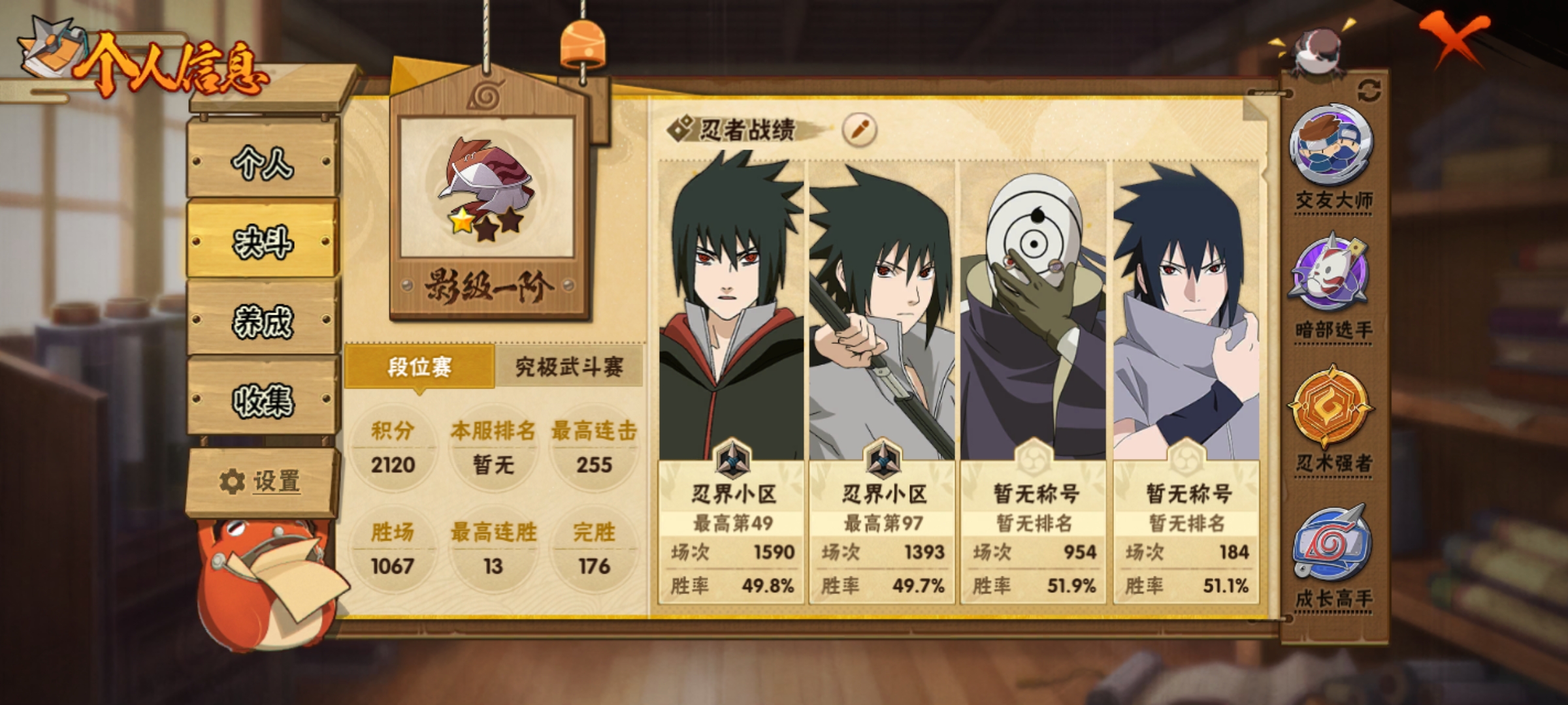 HYCMW49124火影忍者账号详情图4