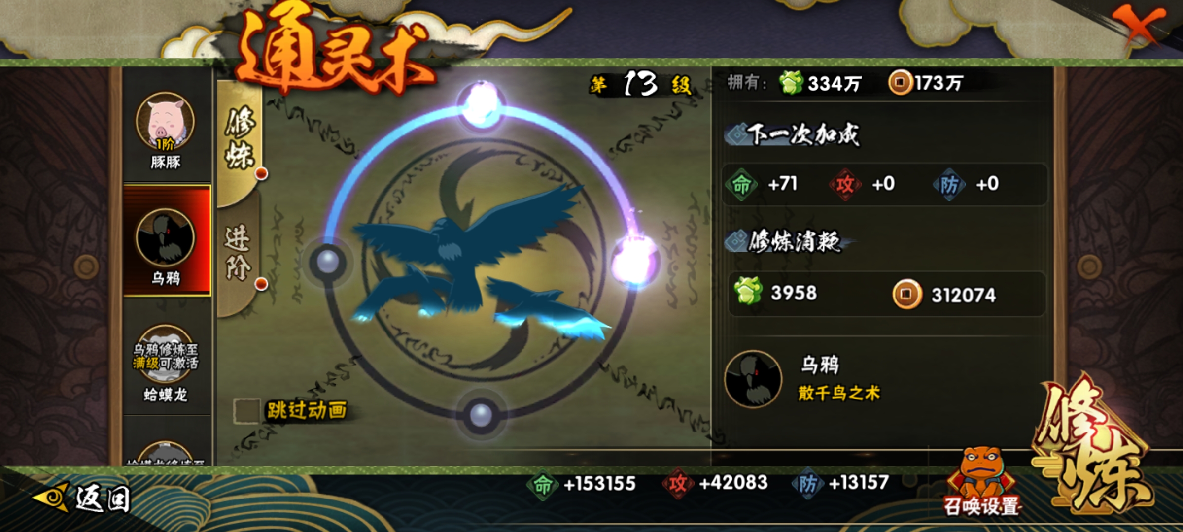 HYCMW49124火影忍者账号详情图8