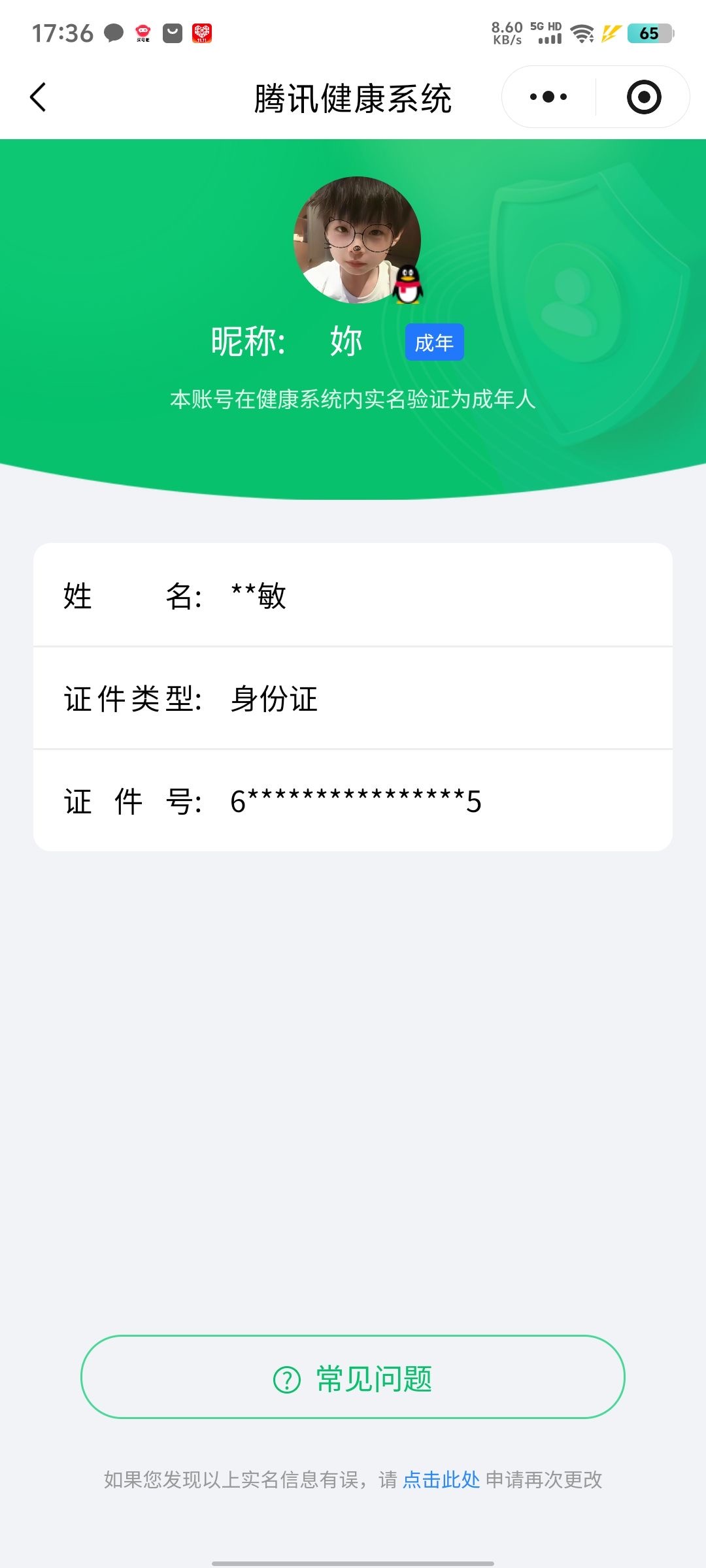 WZCMW3384976王者荣耀账号详情图18