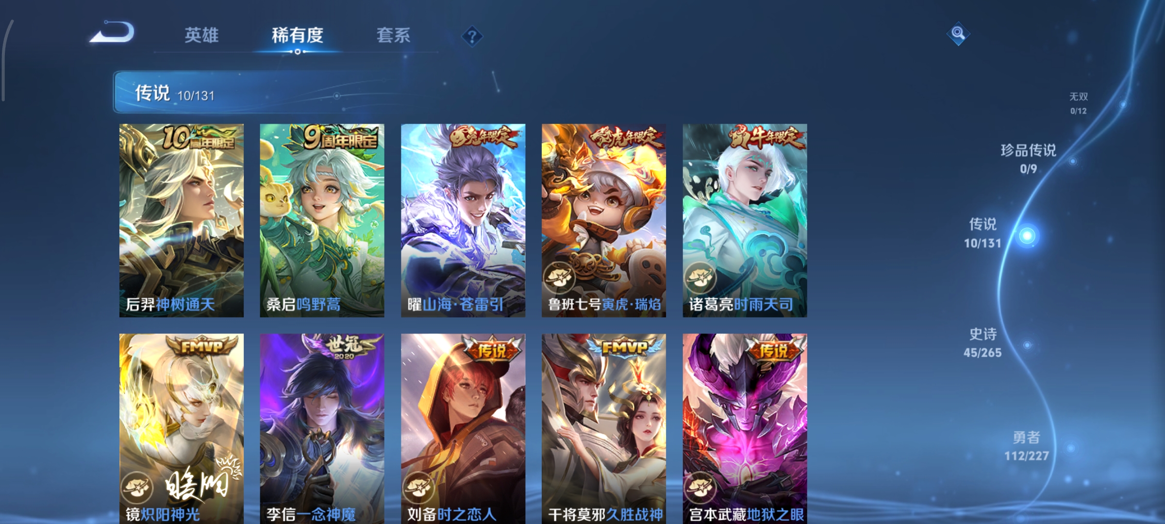 WZCMW3471320王者荣耀账号详情图4