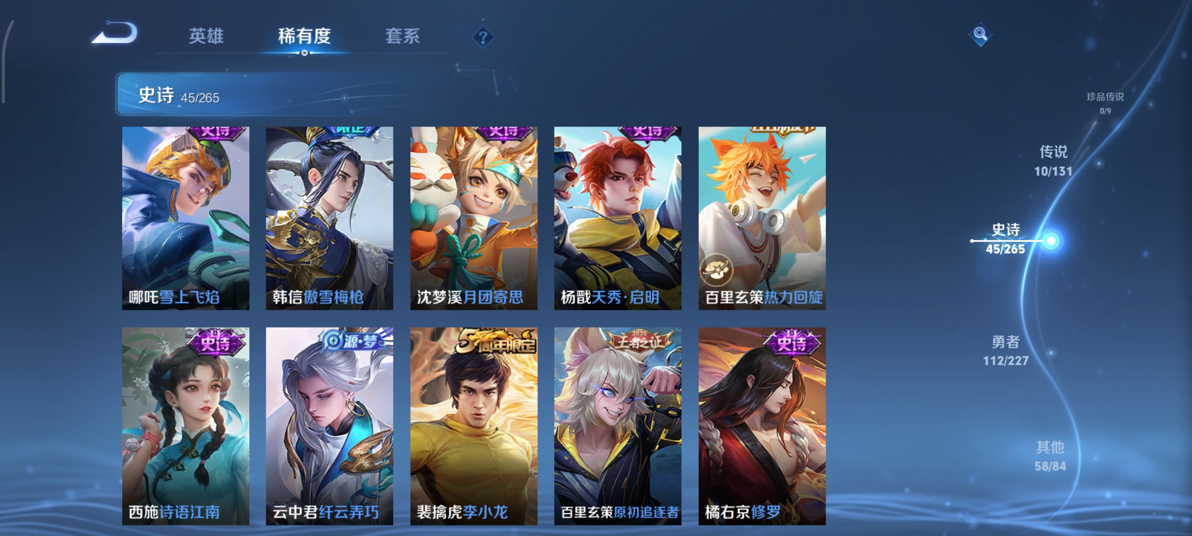 WZCMW3471320王者荣耀账号详情图6