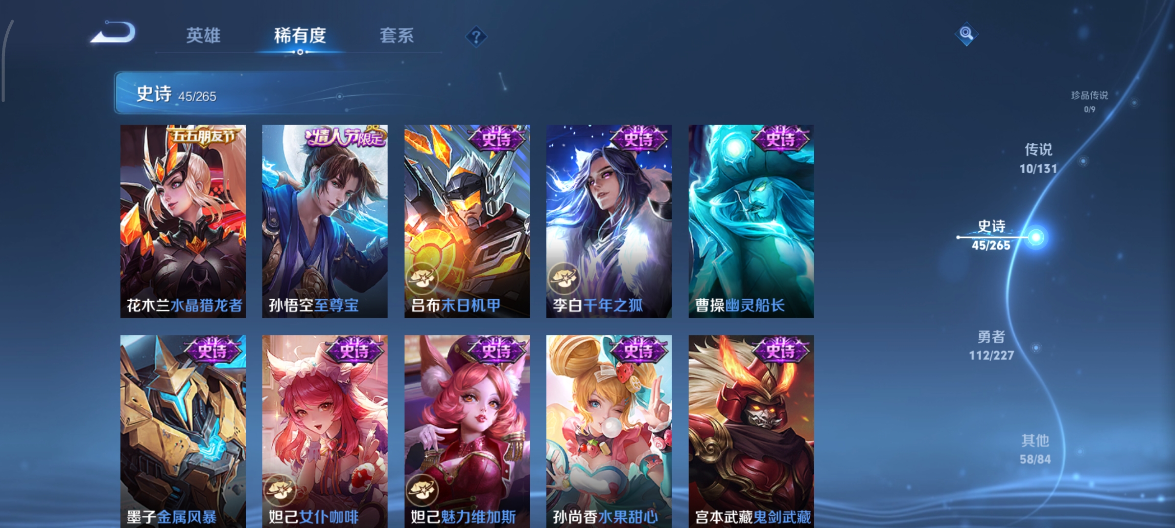 WZCMW3471320王者荣耀账号详情图8