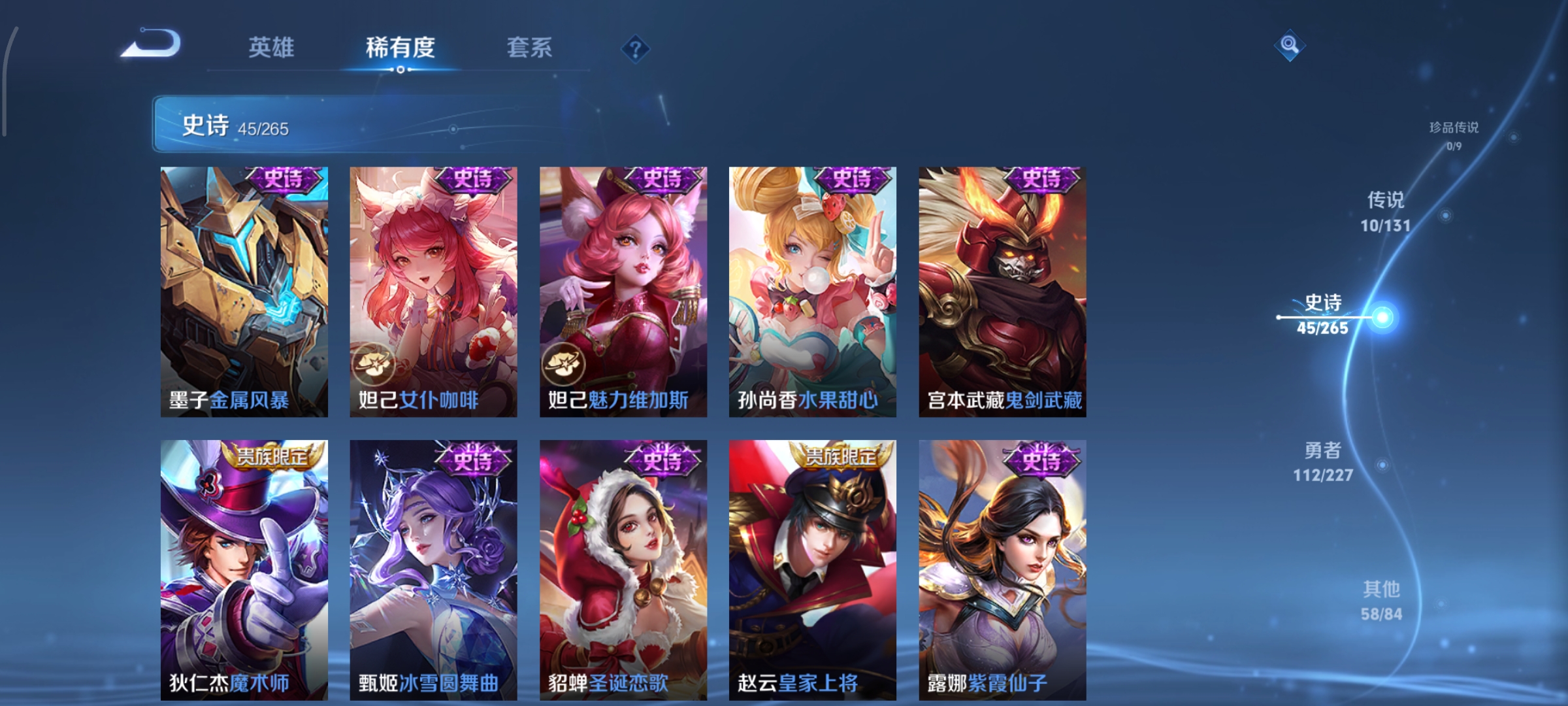 WZCMW3471320王者荣耀账号详情图9