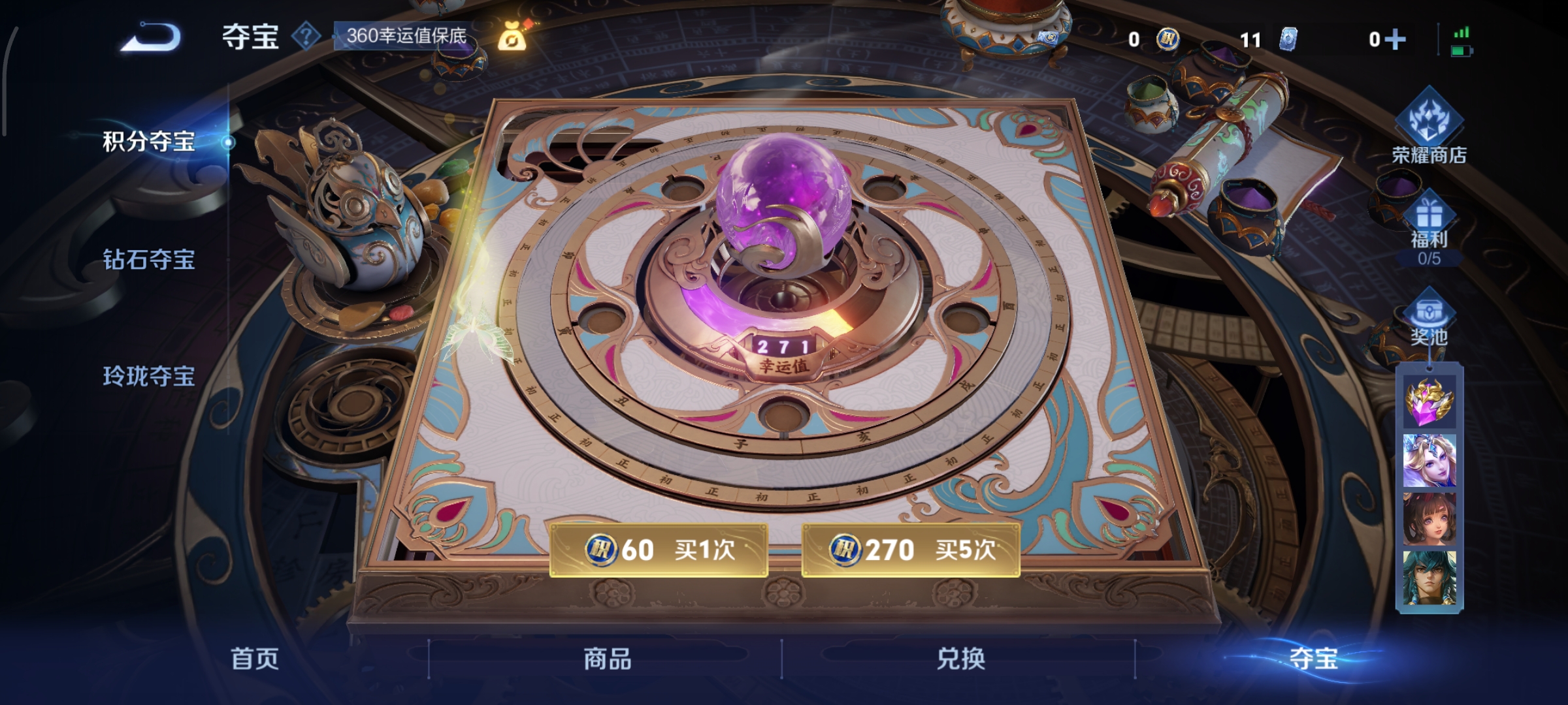 WZCMW3471320王者荣耀账号详情图13