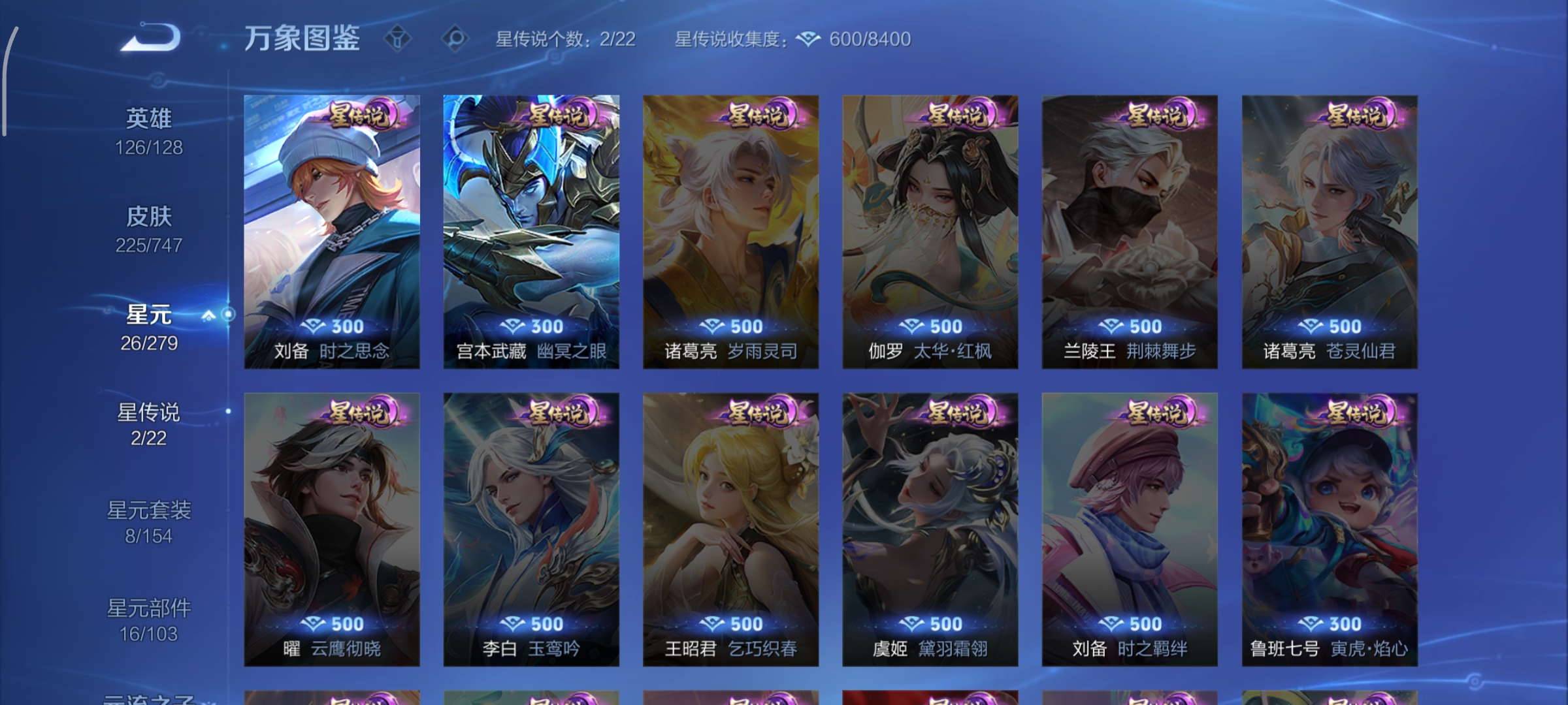 WZCMW3471320王者荣耀账号详情图15