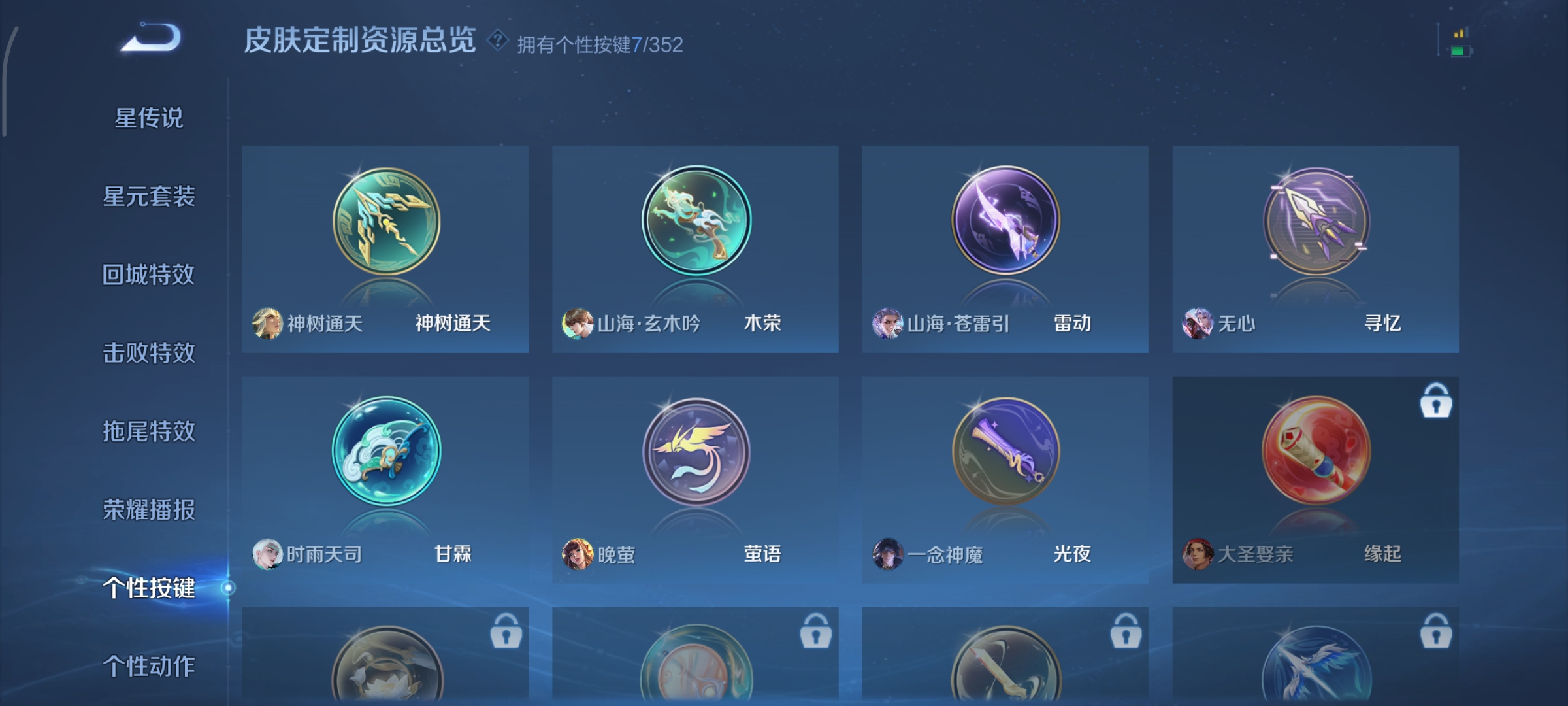 WZCMW3471320王者荣耀账号详情图17