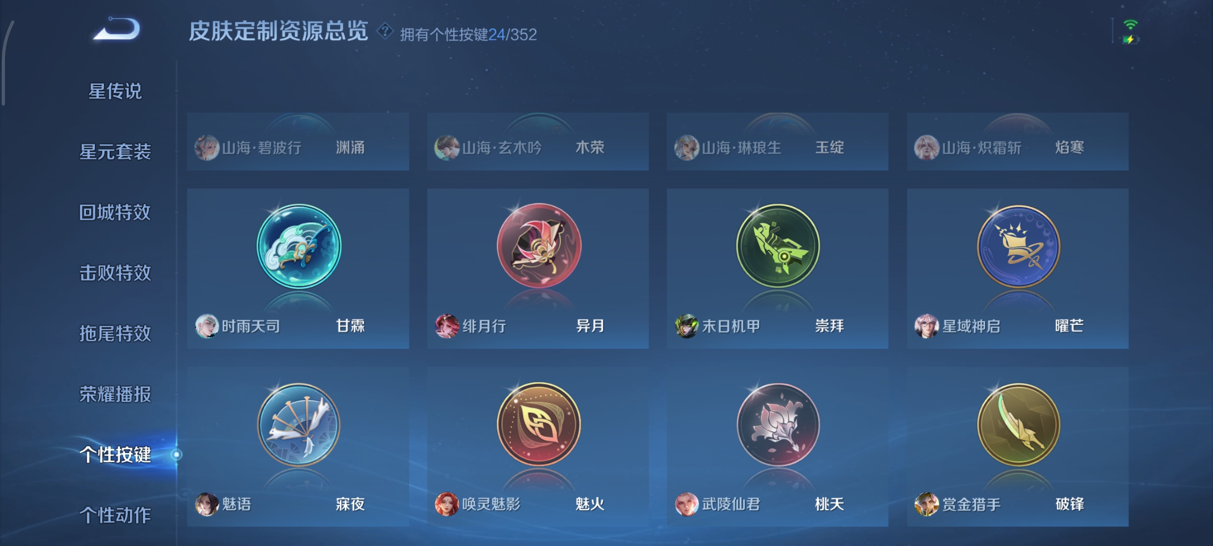 WZCMW3463210王者荣耀账号详情图31