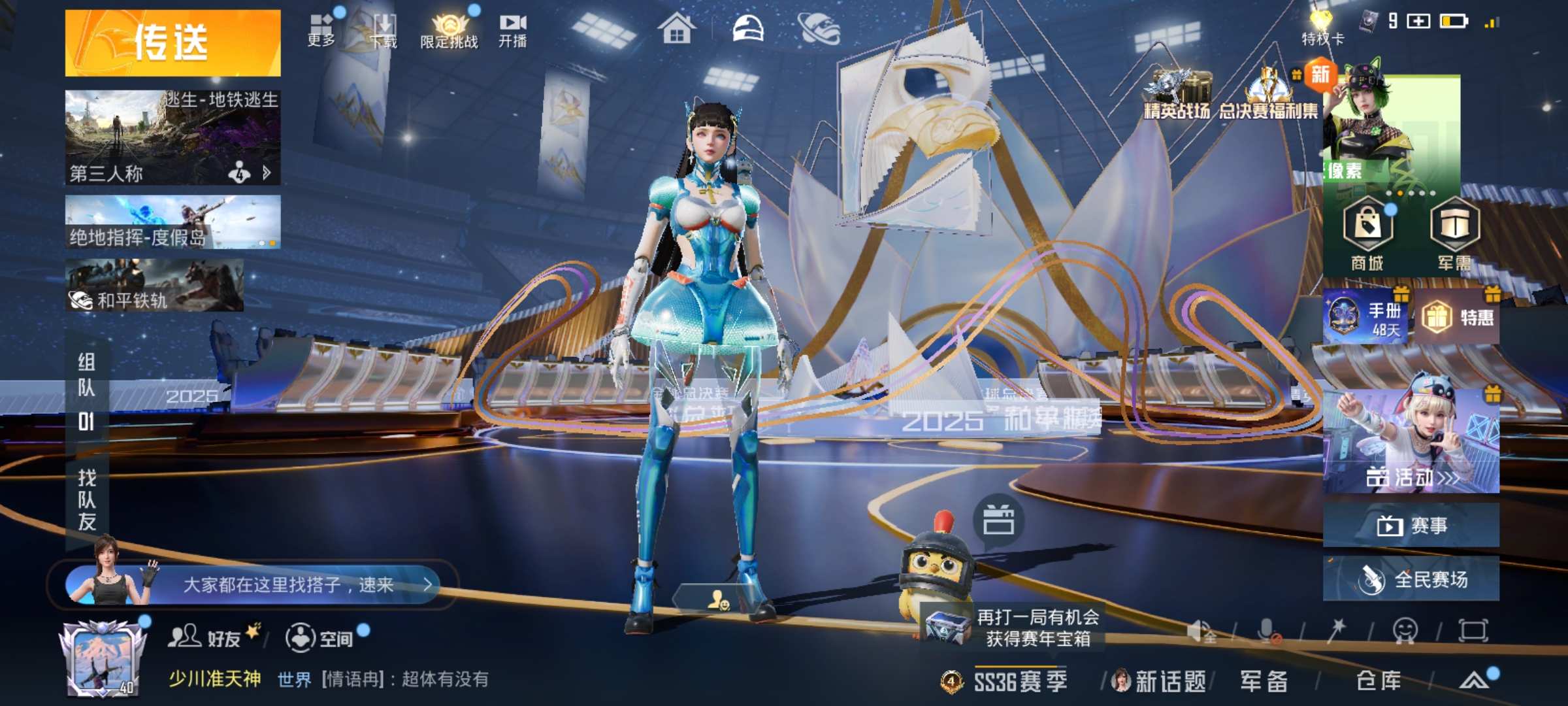 和平精英账号安卓QQ0载具-52套装-93枪皮-角色-异瞳寒姬,角色-仙女座 瞬,角色-智耀战神,套装-幻彩电音,套装-