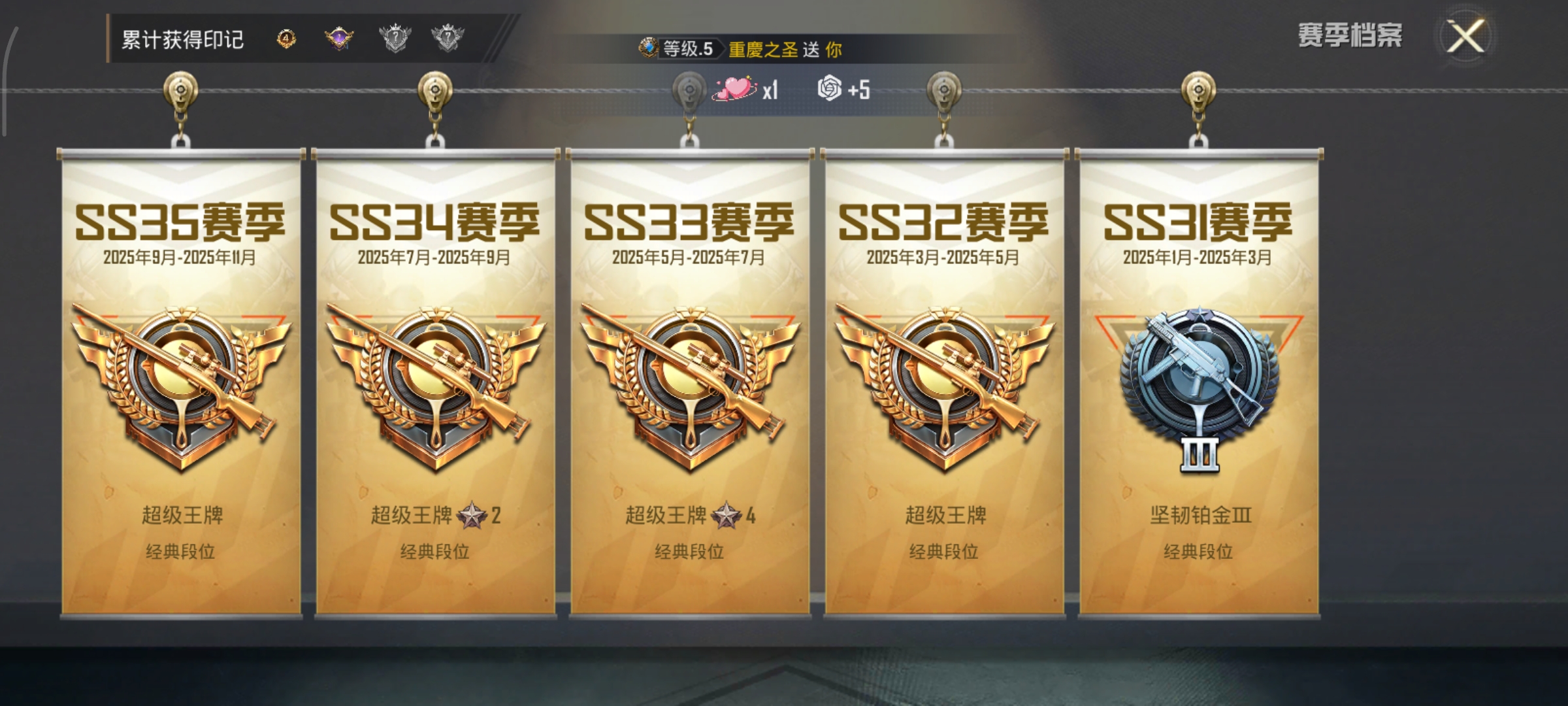 HPCMW3436978和平精英账号详情图4