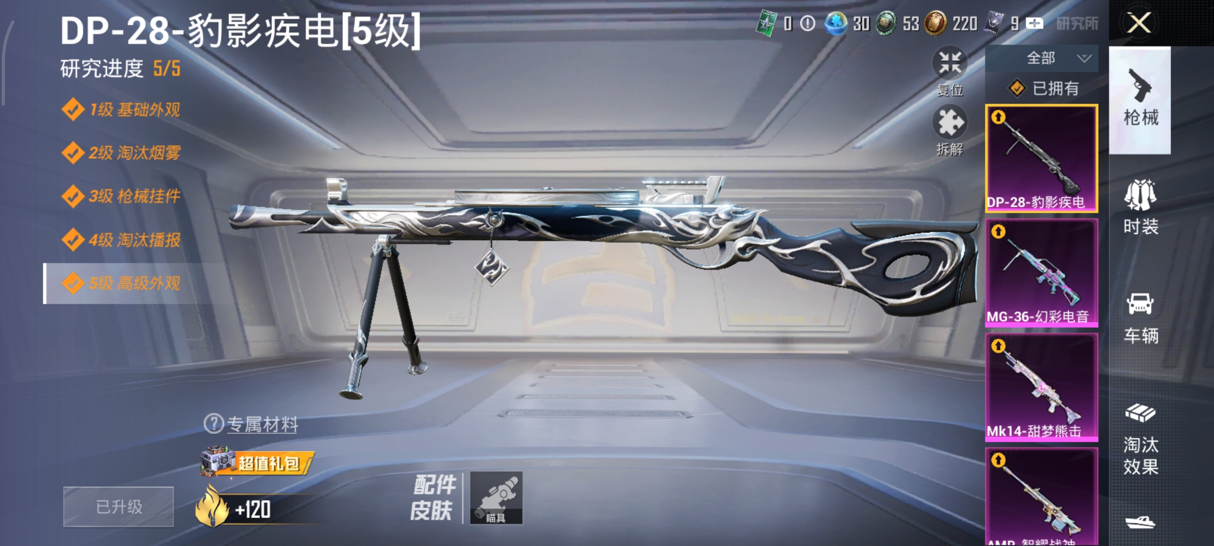 HPCMW3436978和平精英账号详情图10