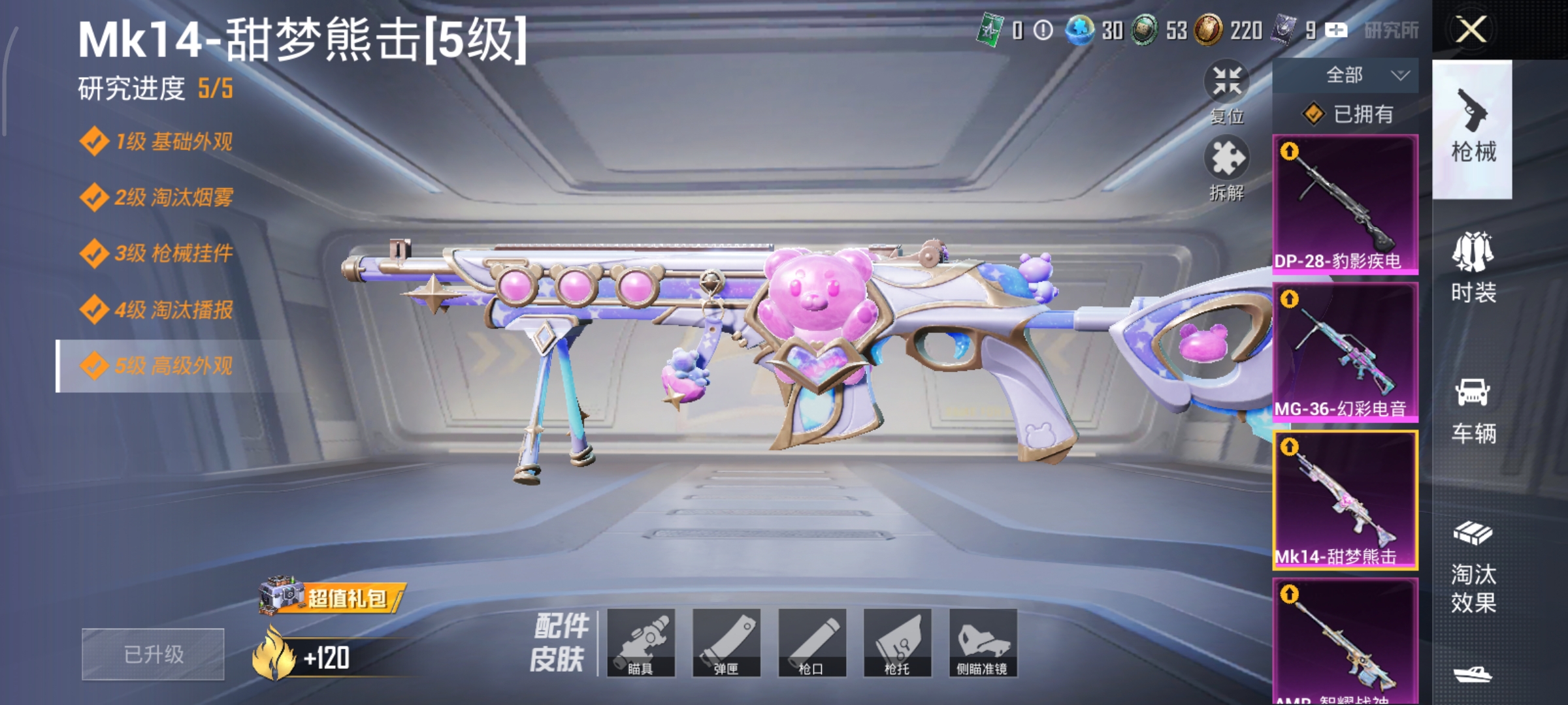 HPCMW3436978和平精英账号详情图12