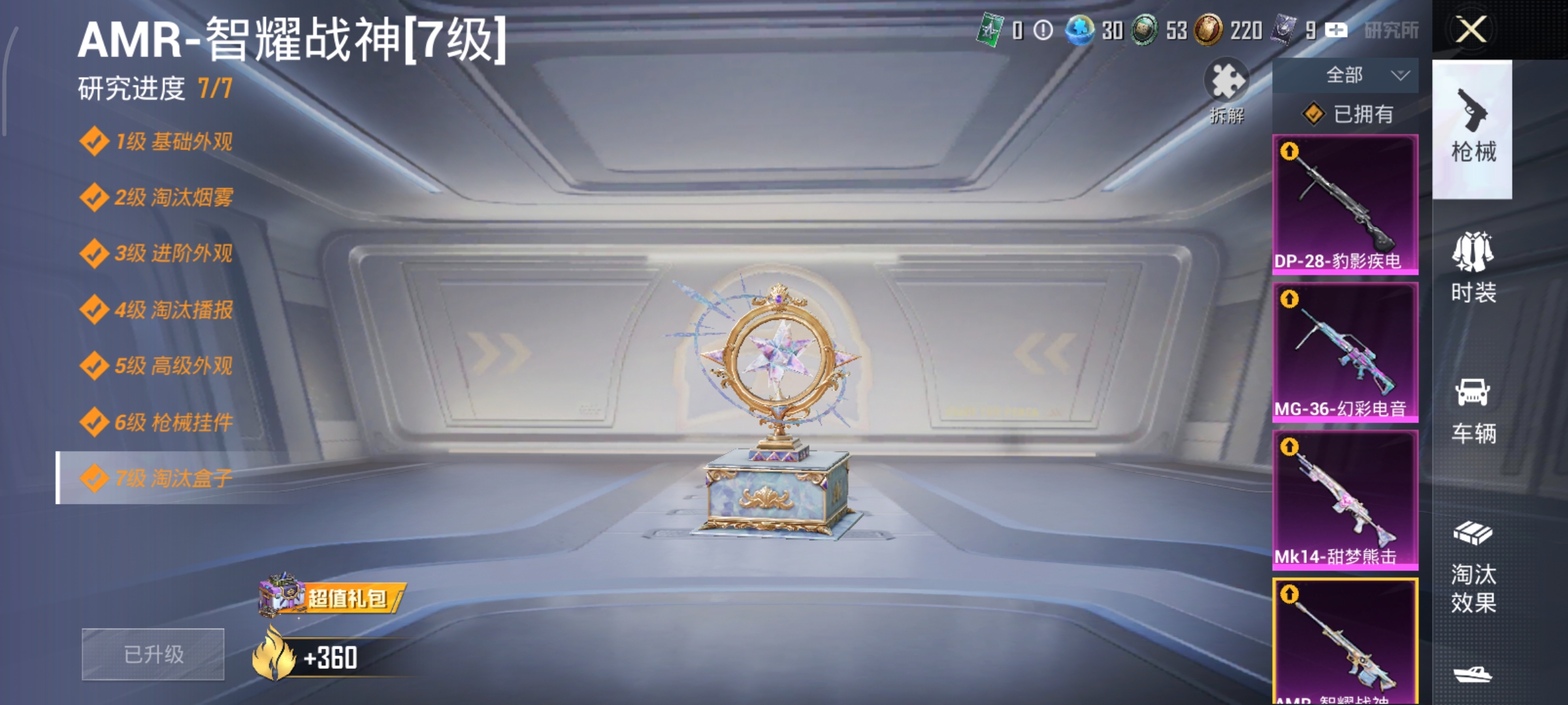 HPCMW3436978和平精英账号详情图13