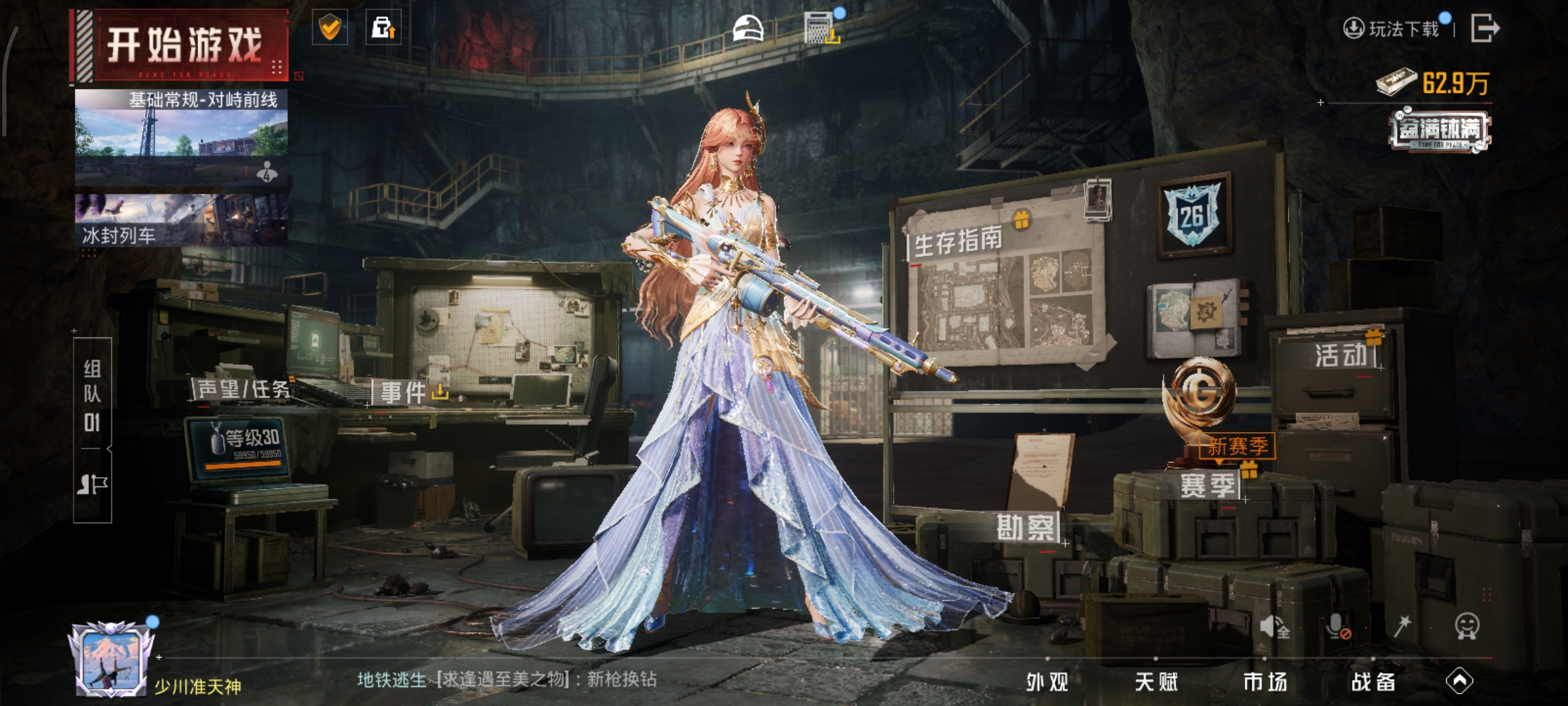 HPCMW3436978和平精英账号详情图15