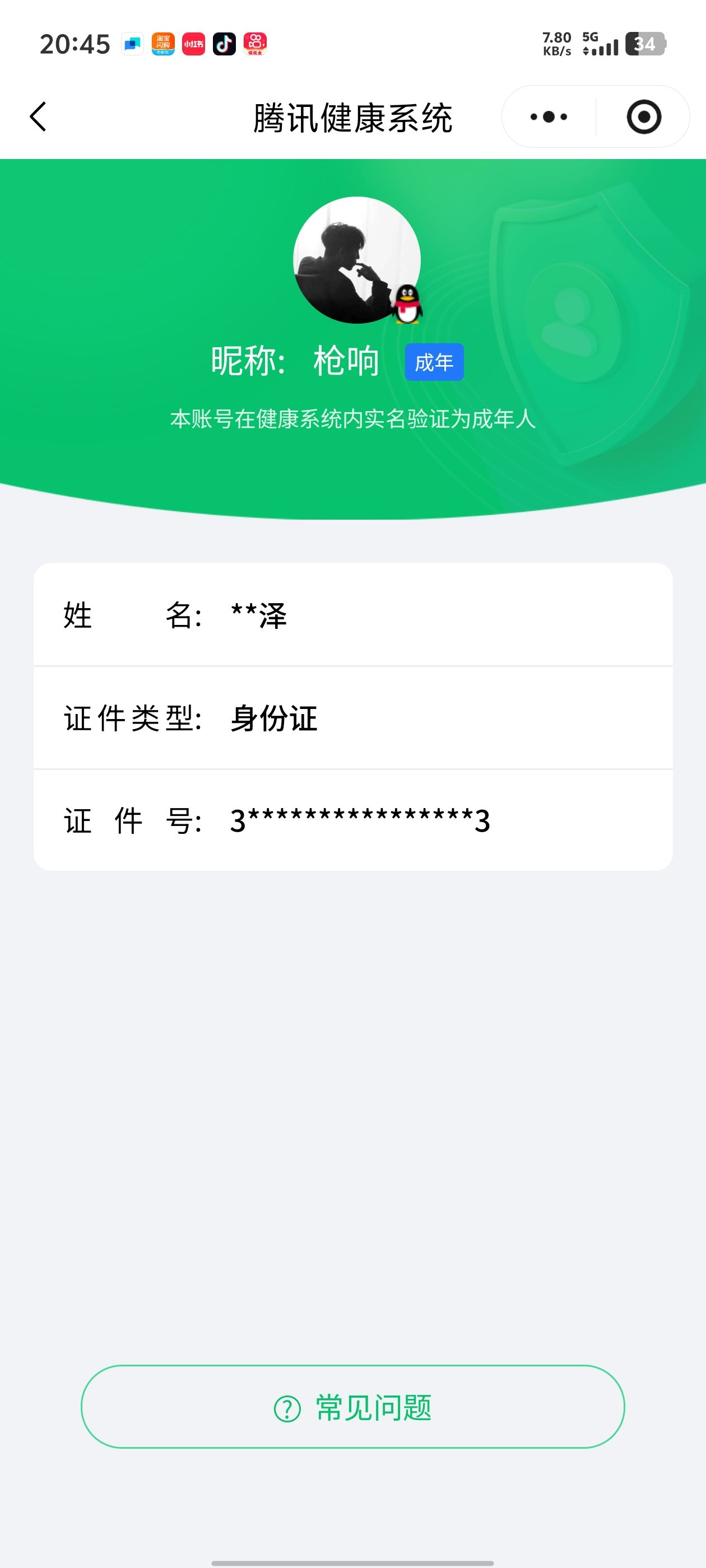 HPCMW452911和平精英账号详情图20