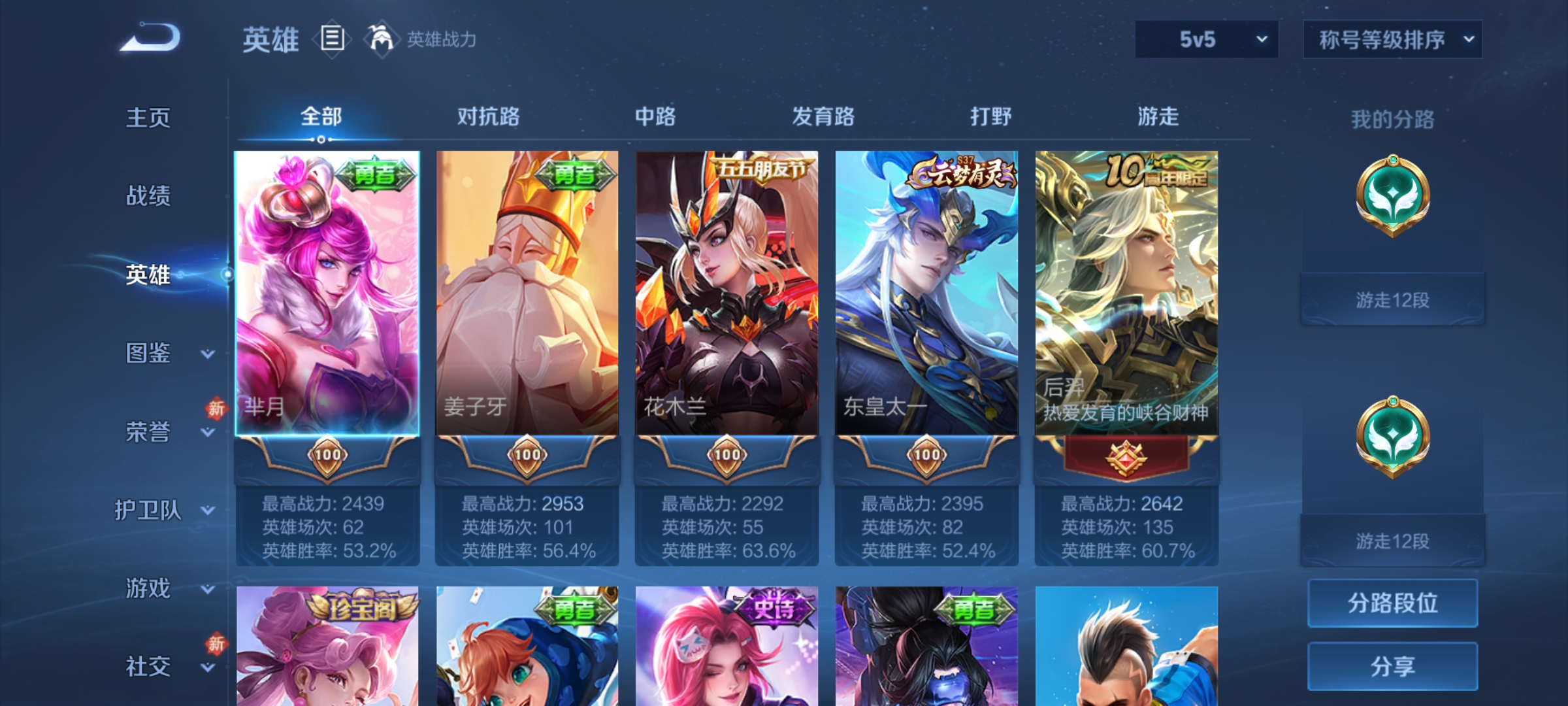 WZCMW4186605王者荣耀账号详情图3