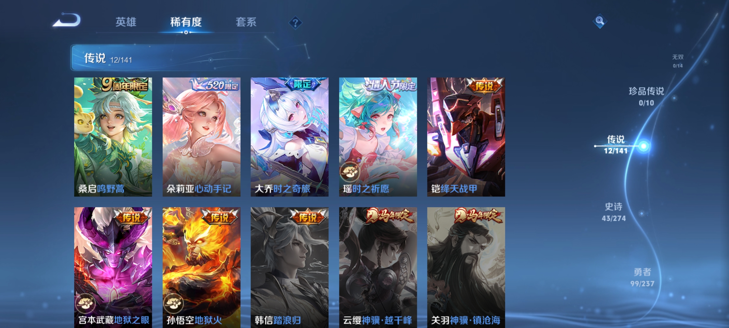 WZCMW4186605王者荣耀账号详情图5