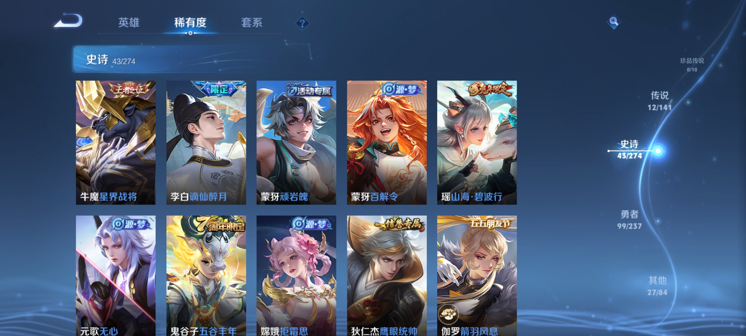 WZCMW4186605王者荣耀账号详情图7