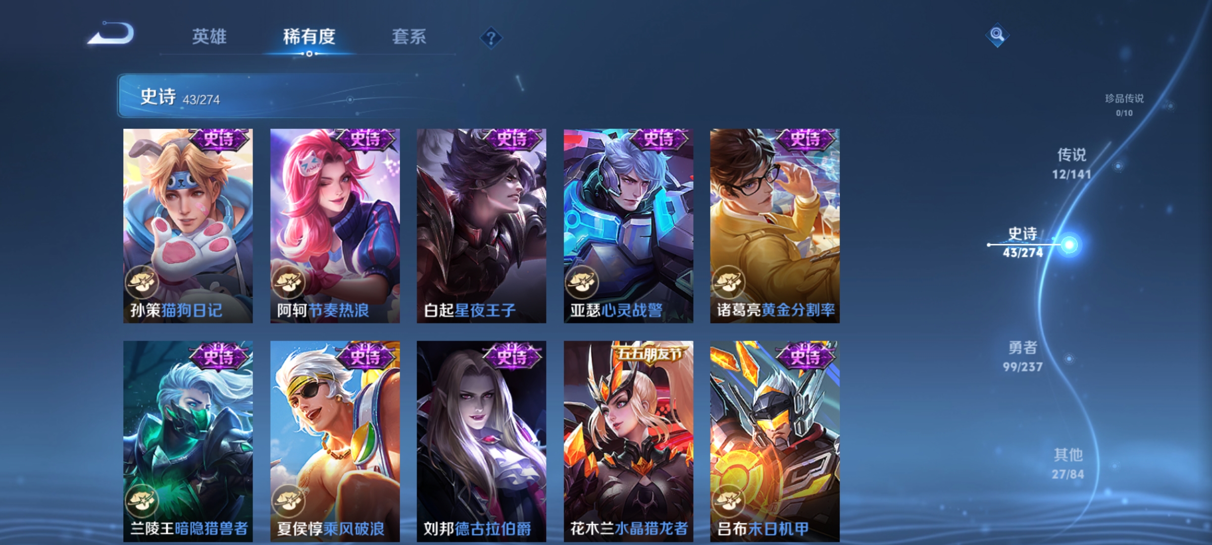 WZCMW4186605王者荣耀账号详情图8