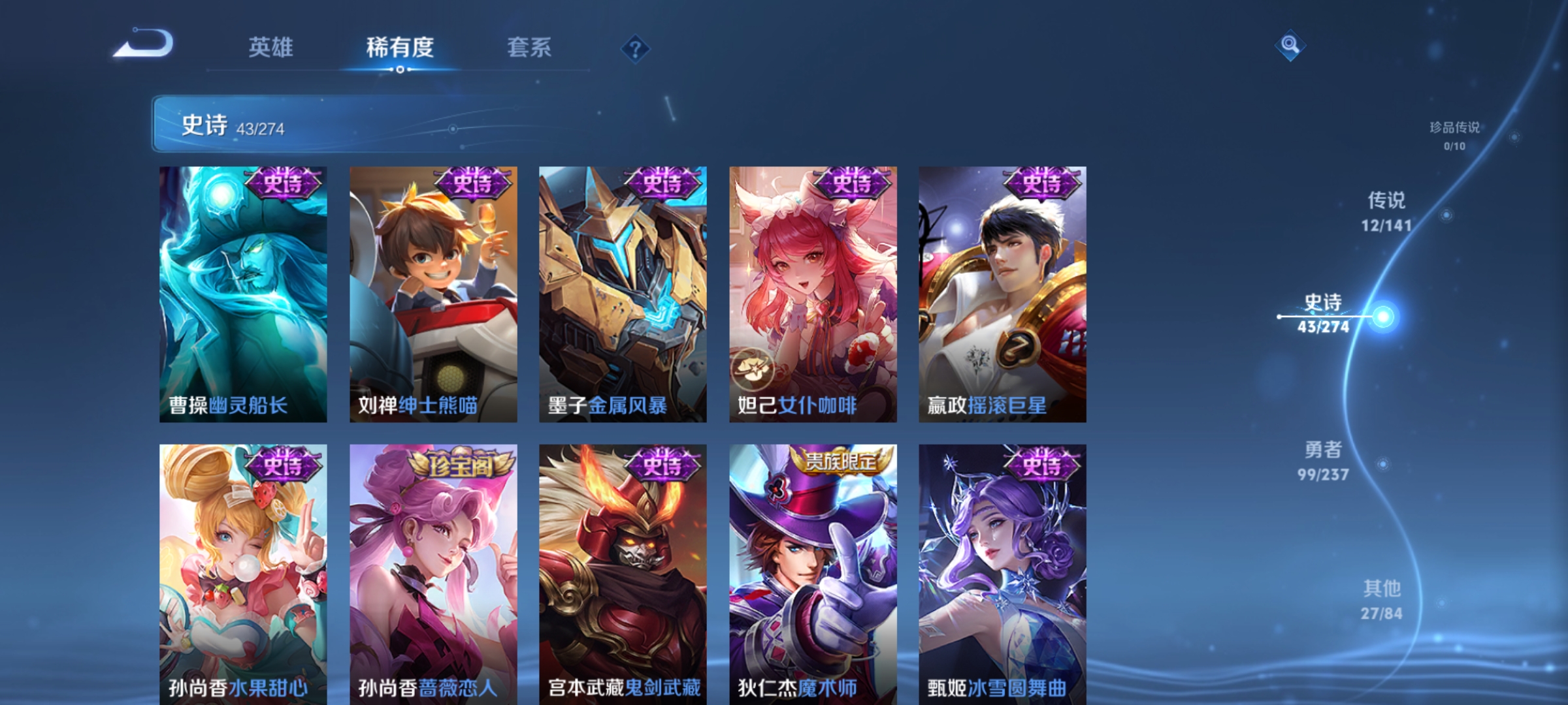 WZCMW4186605王者荣耀账号详情图9