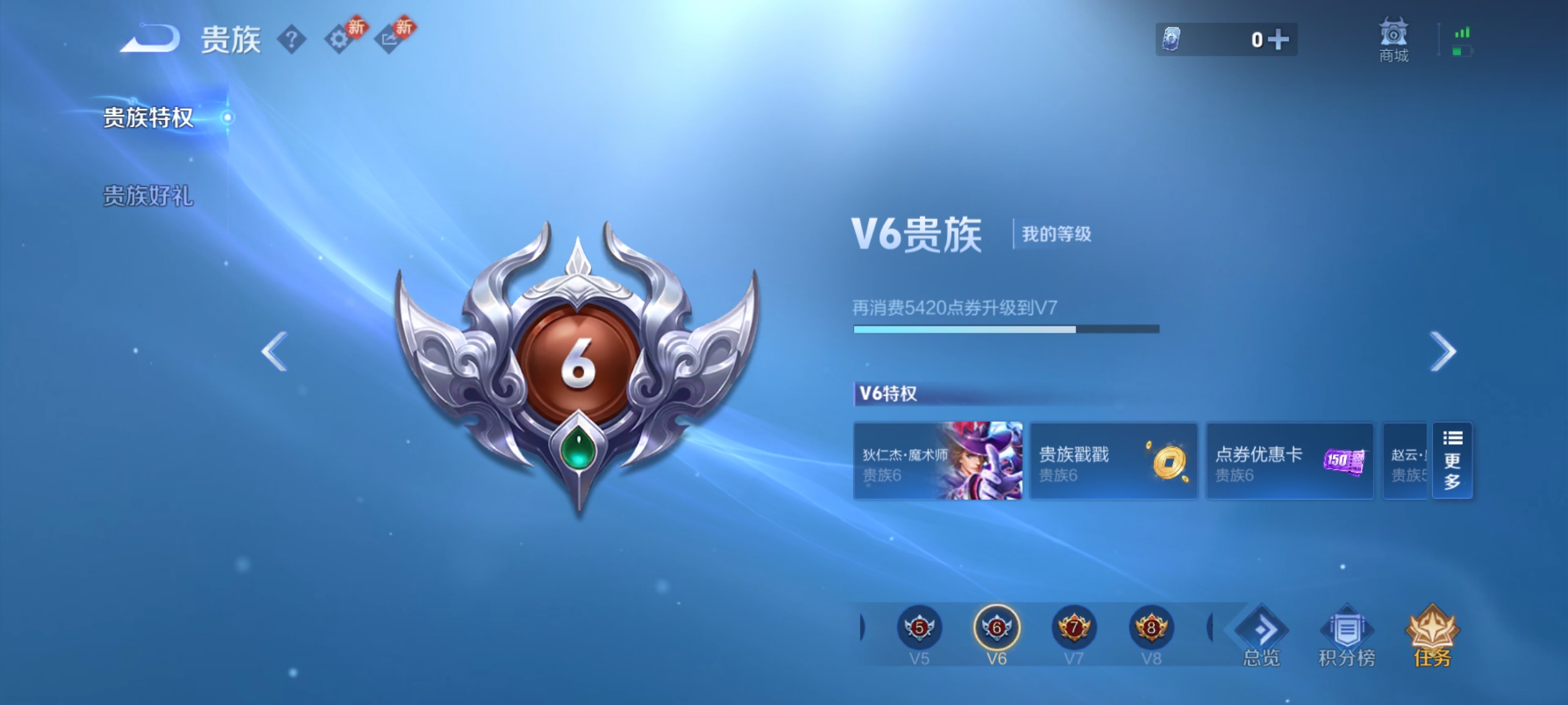 WZCMW4186605王者荣耀账号详情图11