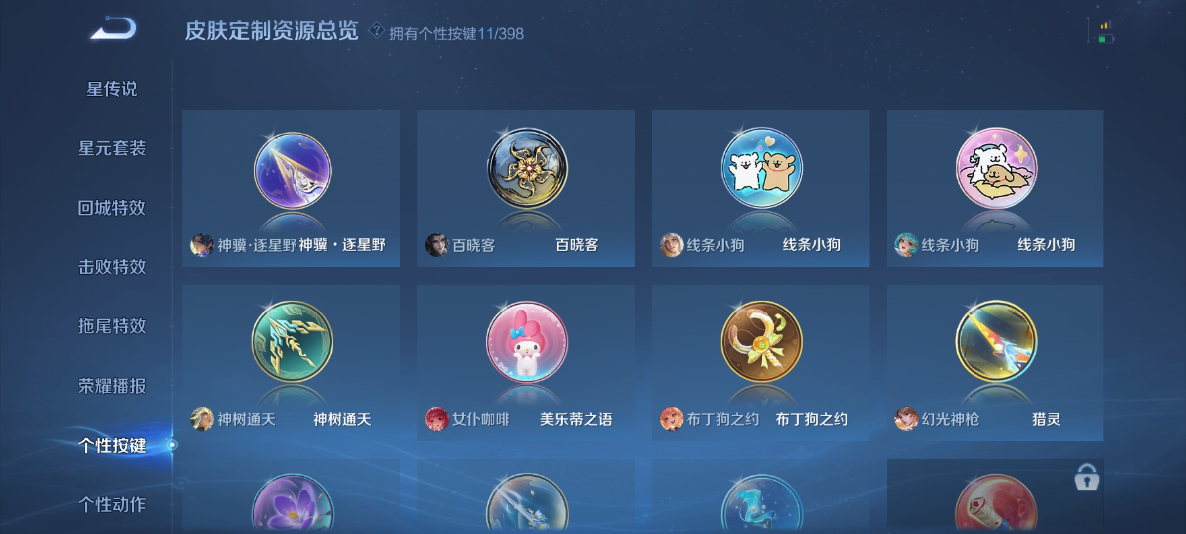 WZCMW4186605王者荣耀账号详情图18