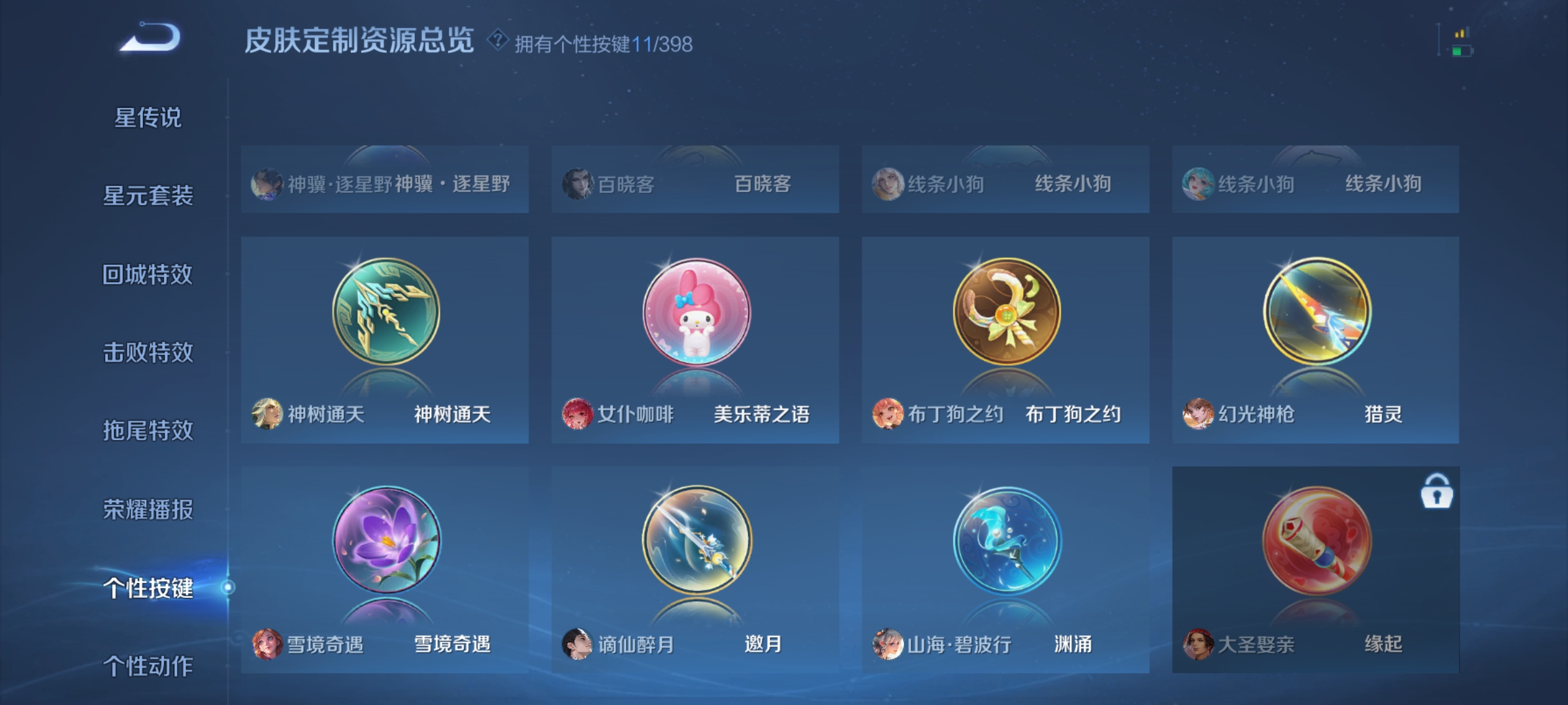 WZCMW4186605王者荣耀账号详情图19