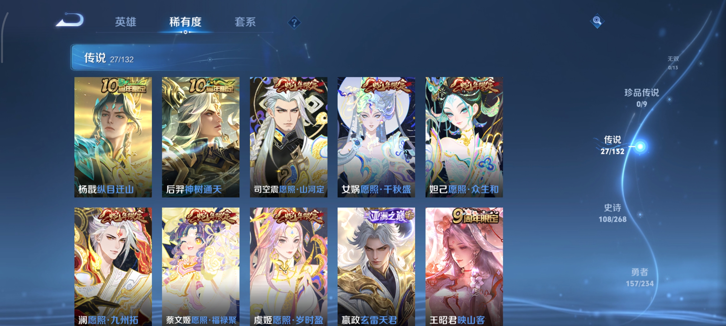 WZCMW4101530王者荣耀账号详情图5