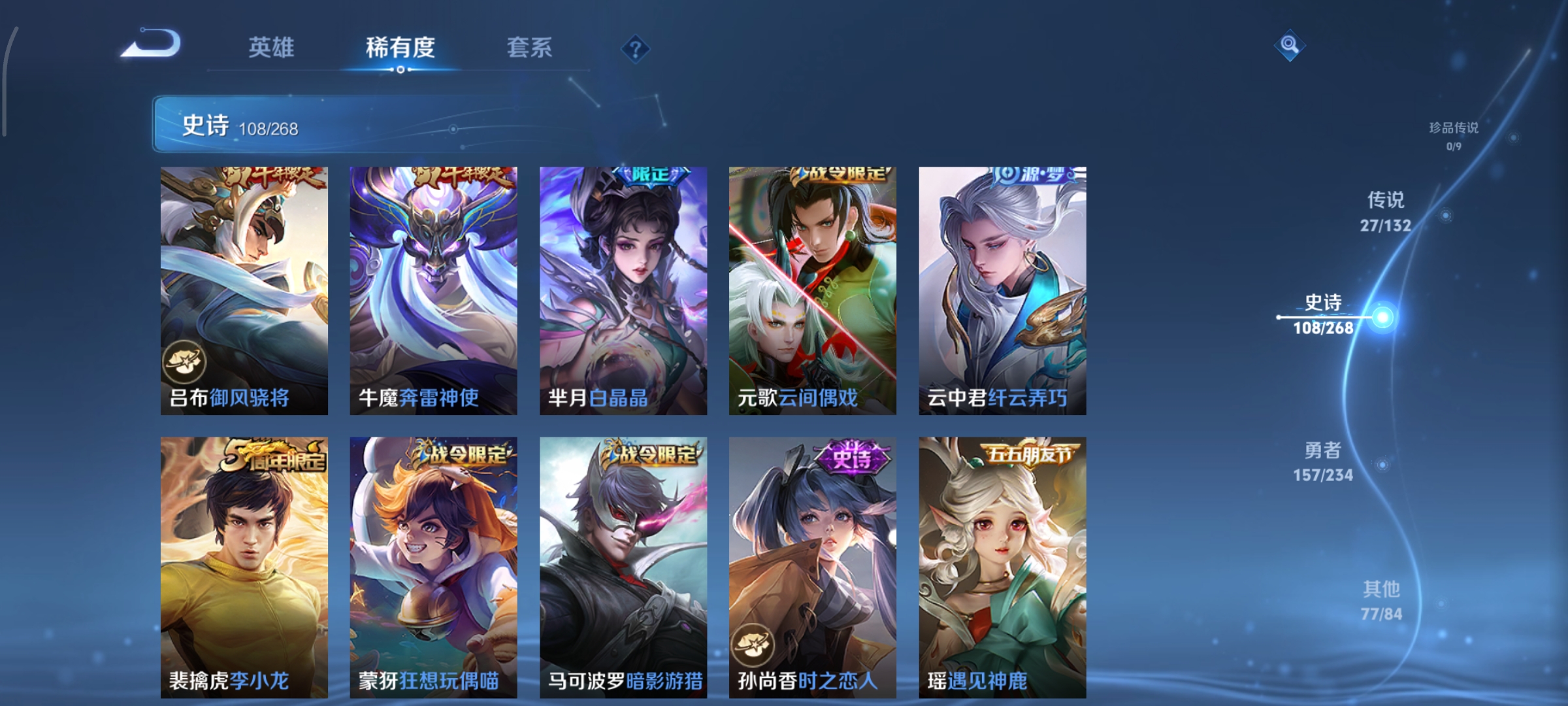 WZCMW4101530王者荣耀账号详情图12