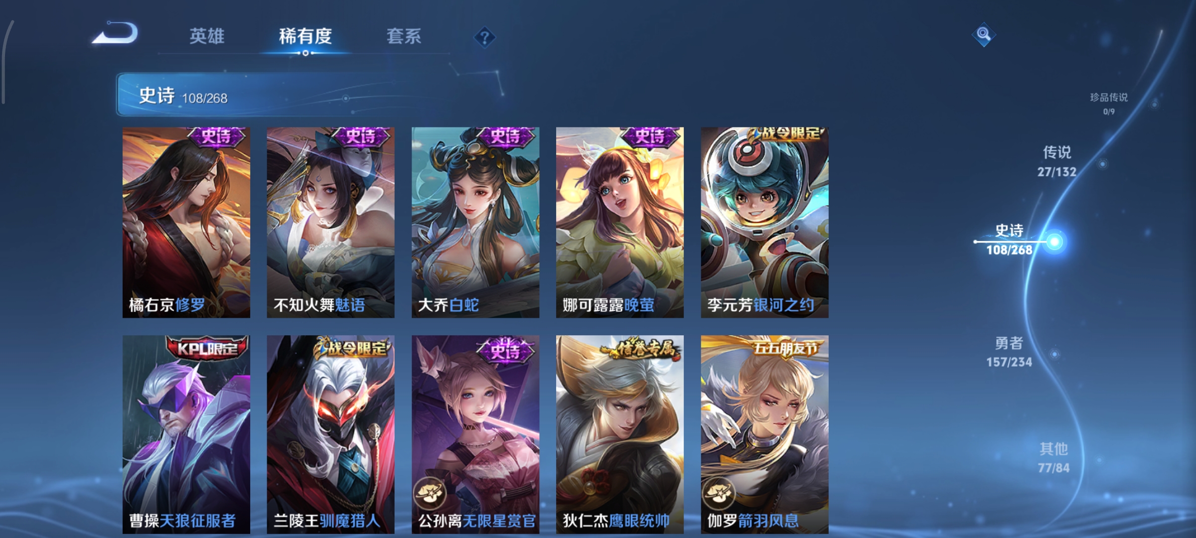 WZCMW4101530王者荣耀账号详情图13