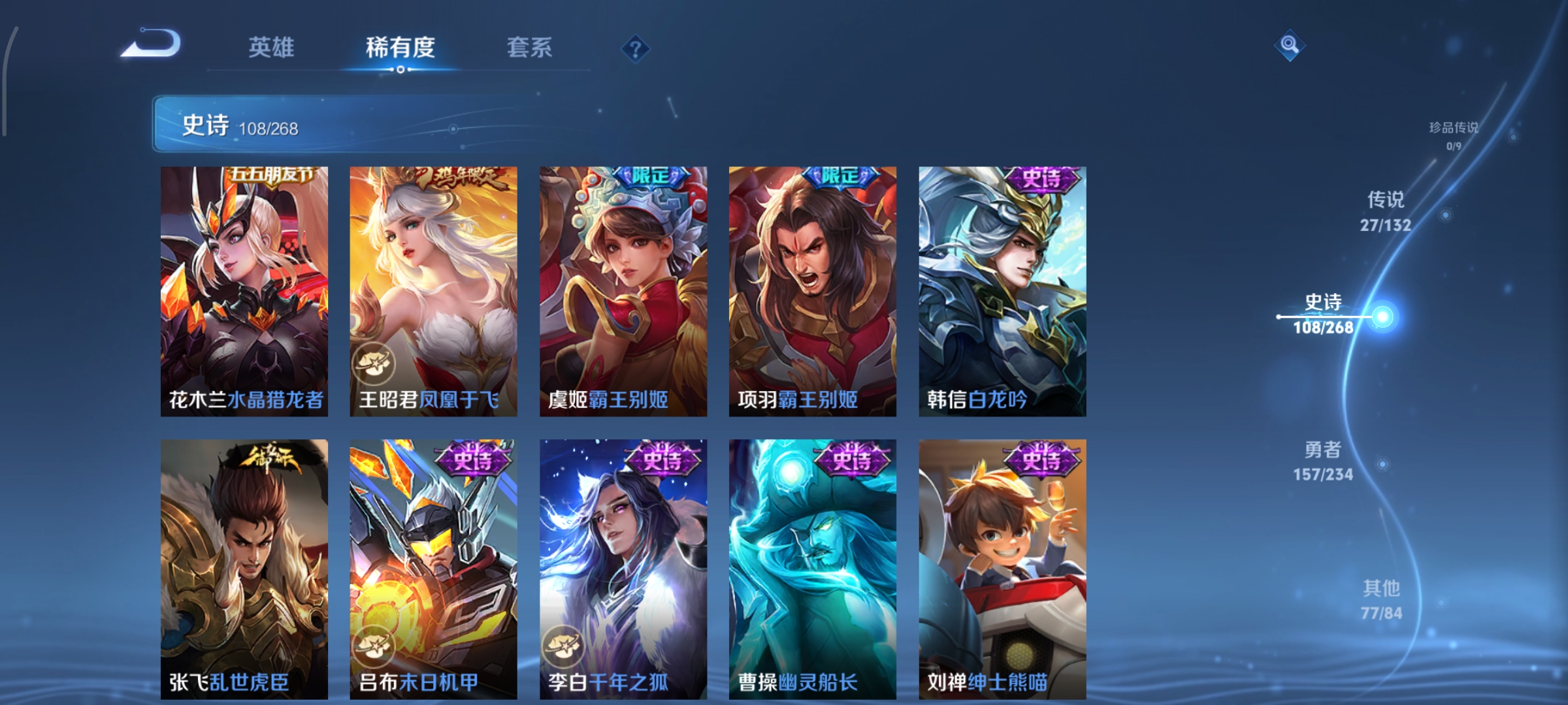 WZCMW4101530王者荣耀账号详情图16