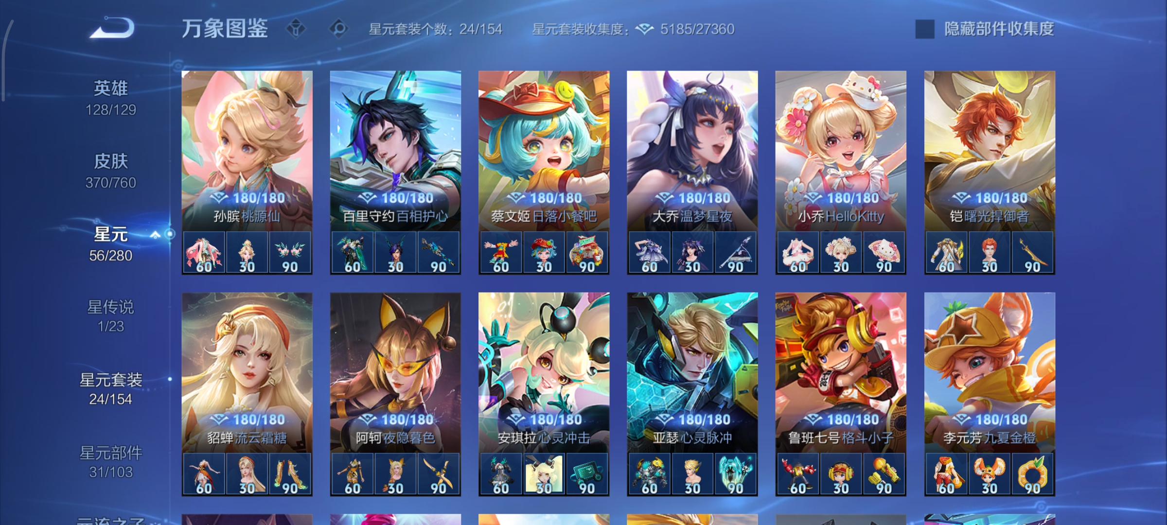 WZCMW4101530王者荣耀账号详情图25