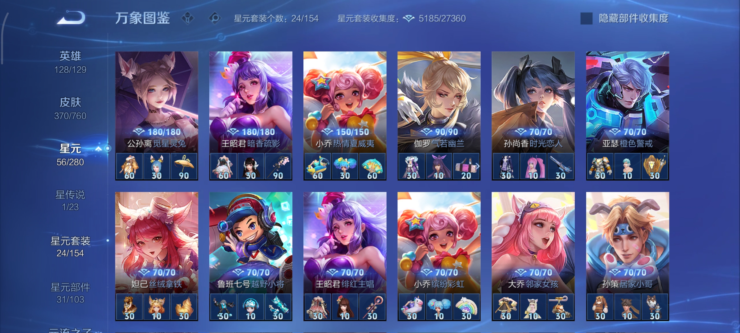 WZCMW4101530王者荣耀账号详情图26