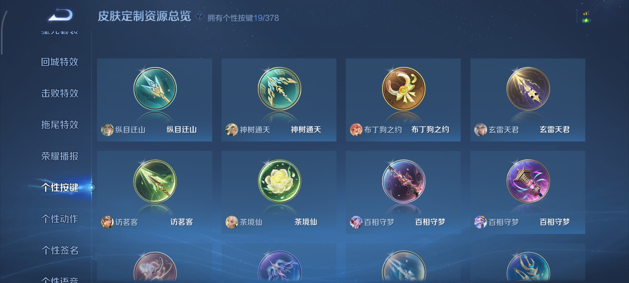 WZCMW4101530王者荣耀账号详情图27