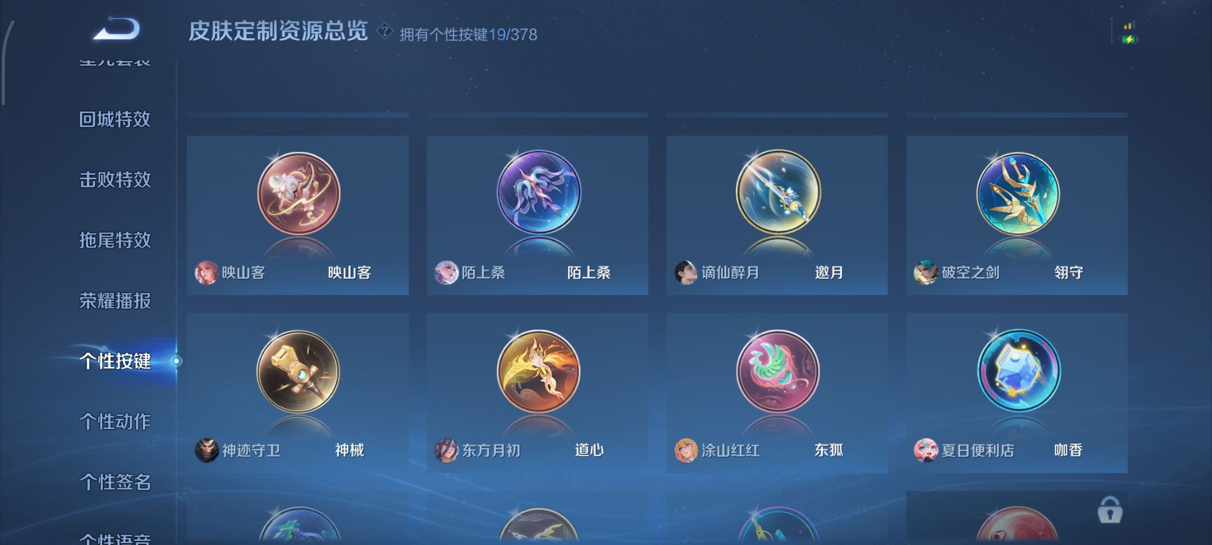 WZCMW4101530王者荣耀账号详情图28