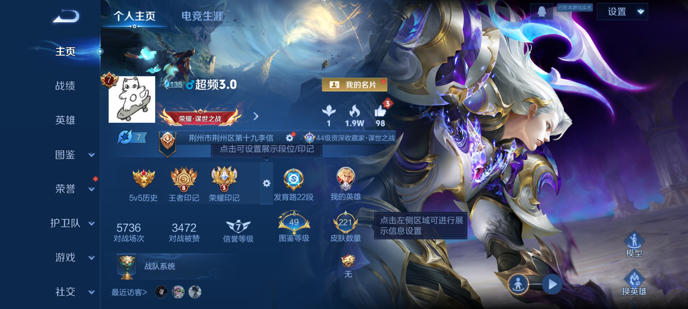 王者荣耀账号安卓QQ126英雄-221皮肤-发育路22段，李信7200战力，银白咏叹调，13传说，至尊宝，云鹰飞将,一念