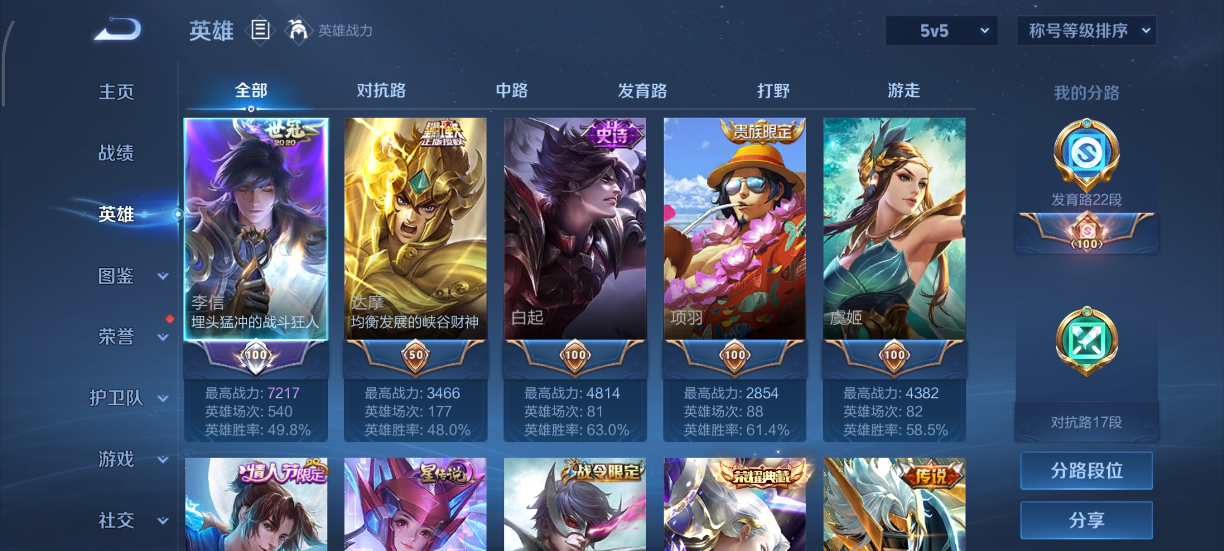 WZCMW439876王者荣耀账号详情图3