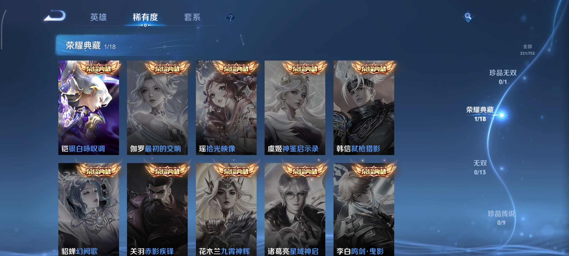 WZCMW439876王者荣耀账号详情图4