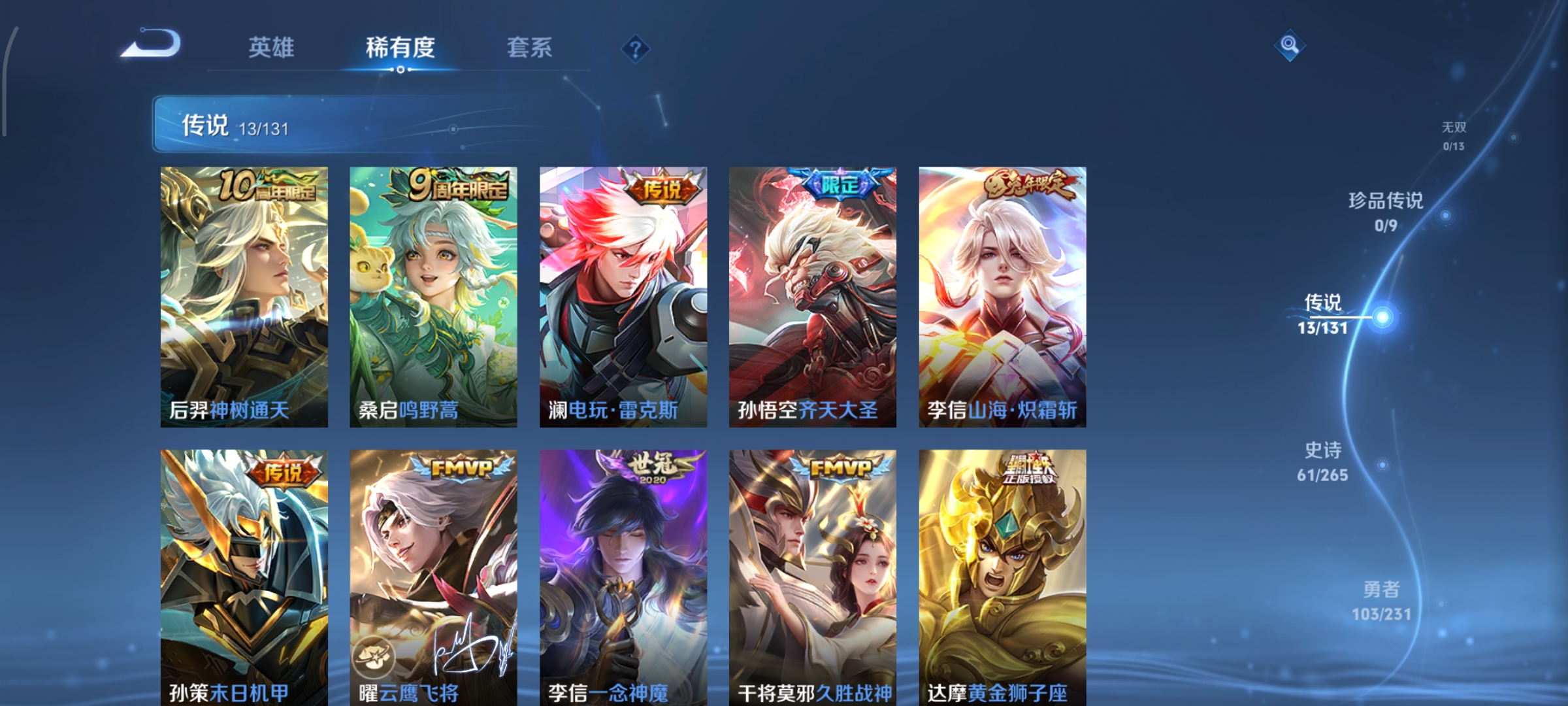 WZCMW439876王者荣耀账号详情图5