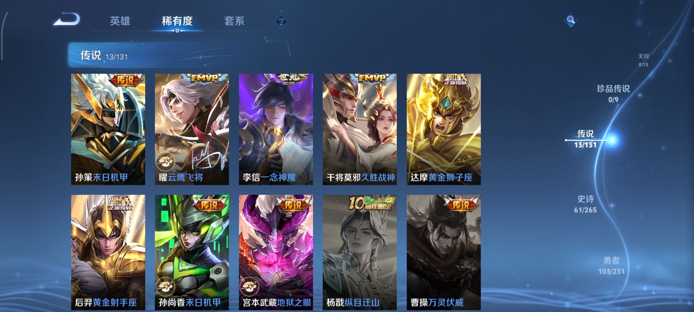 WZCMW439876王者荣耀账号详情图6