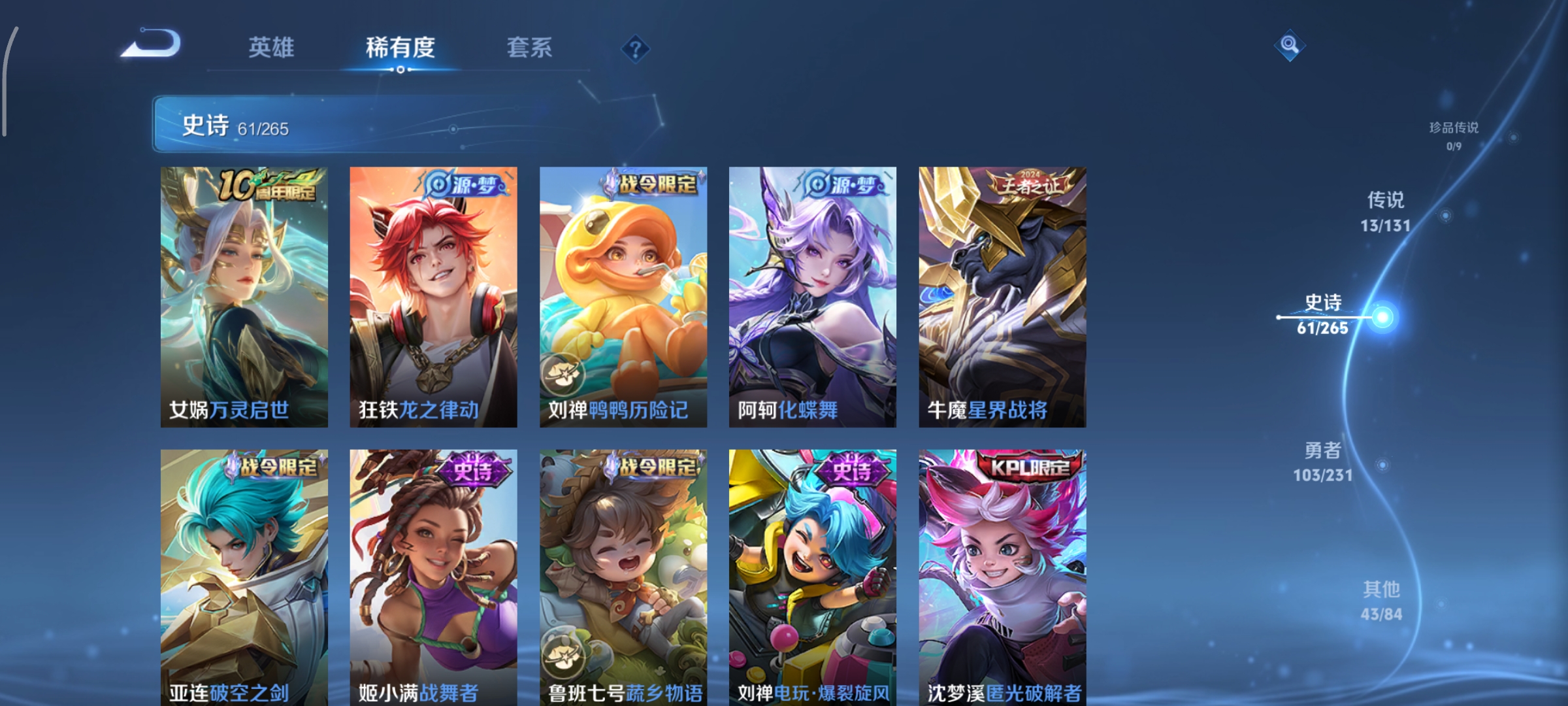 WZCMW439876王者荣耀账号详情图7