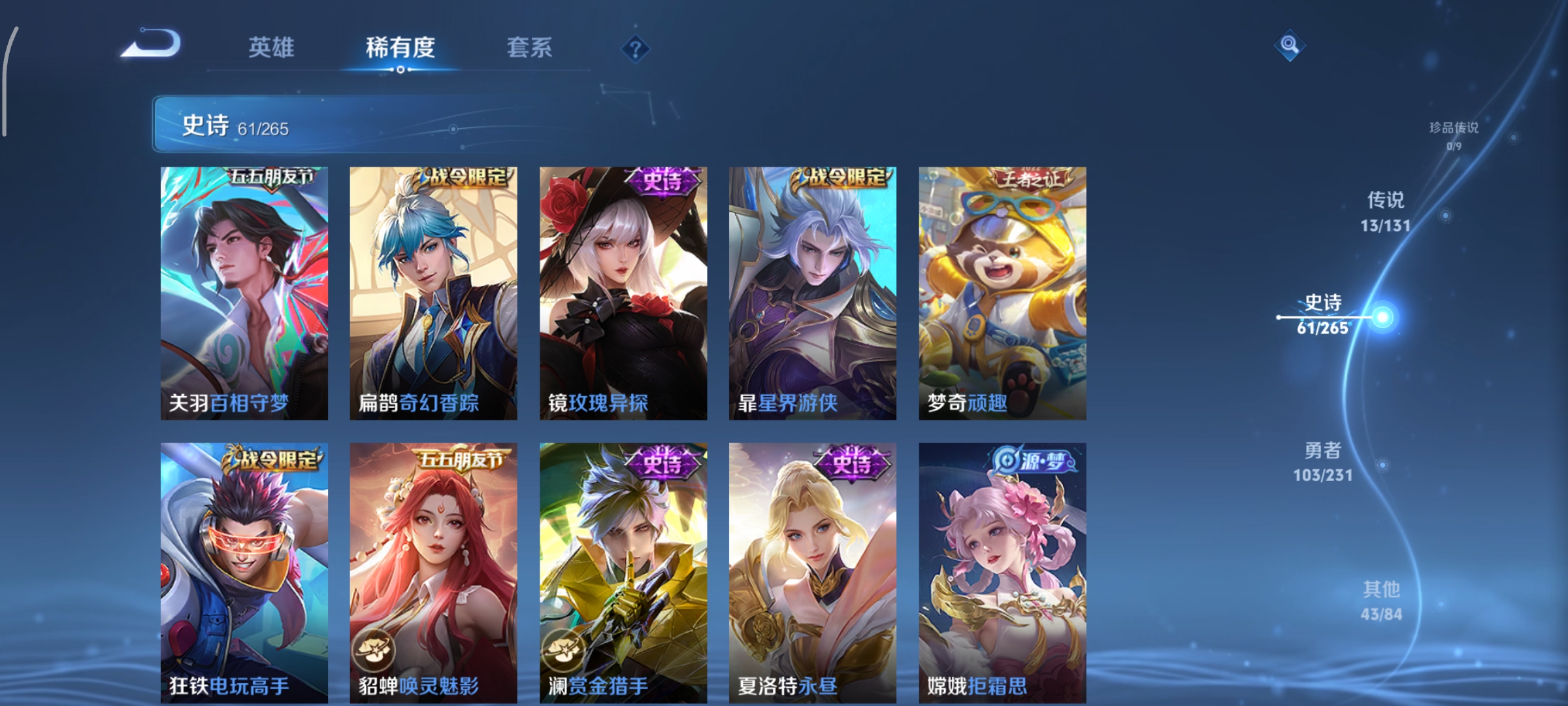 WZCMW439876王者荣耀账号详情图8