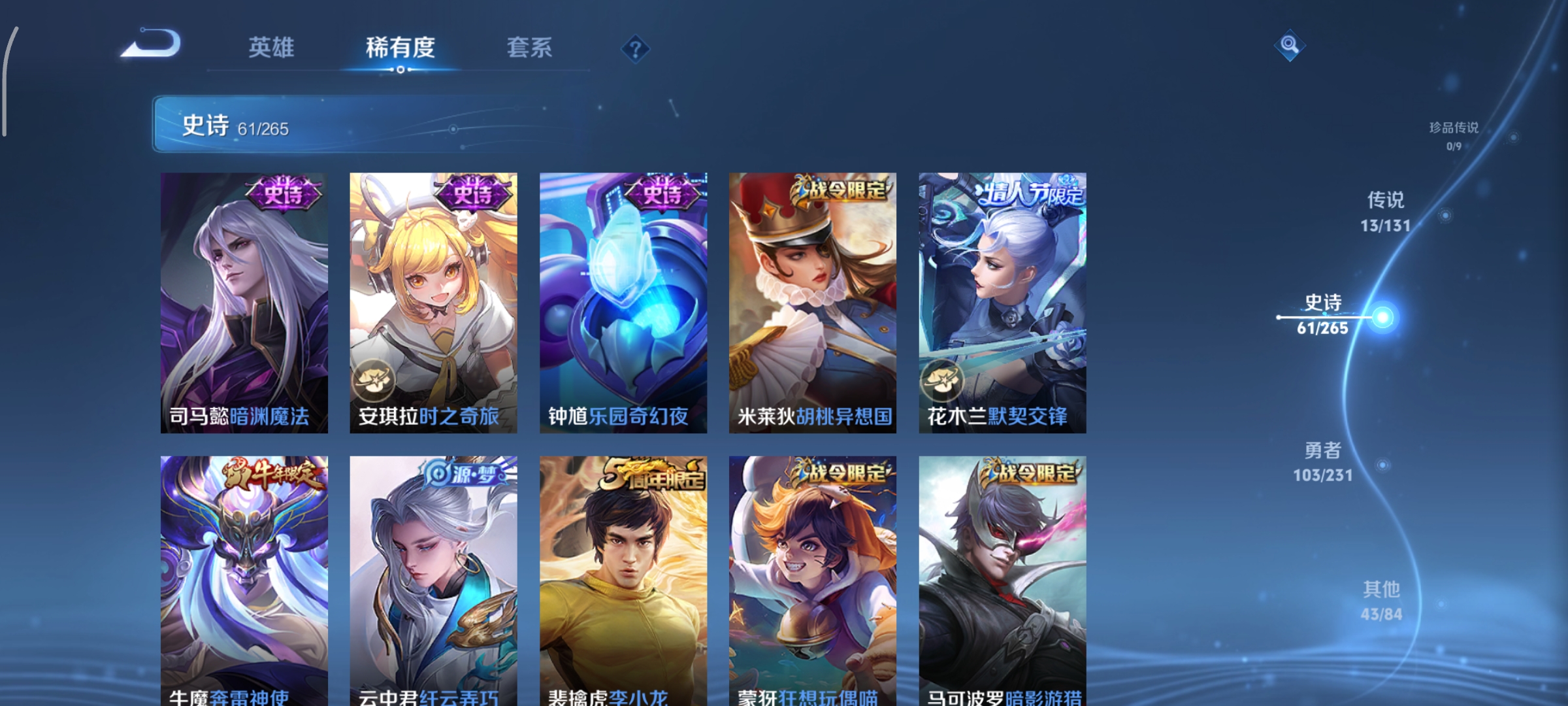 WZCMW439876王者荣耀账号详情图9