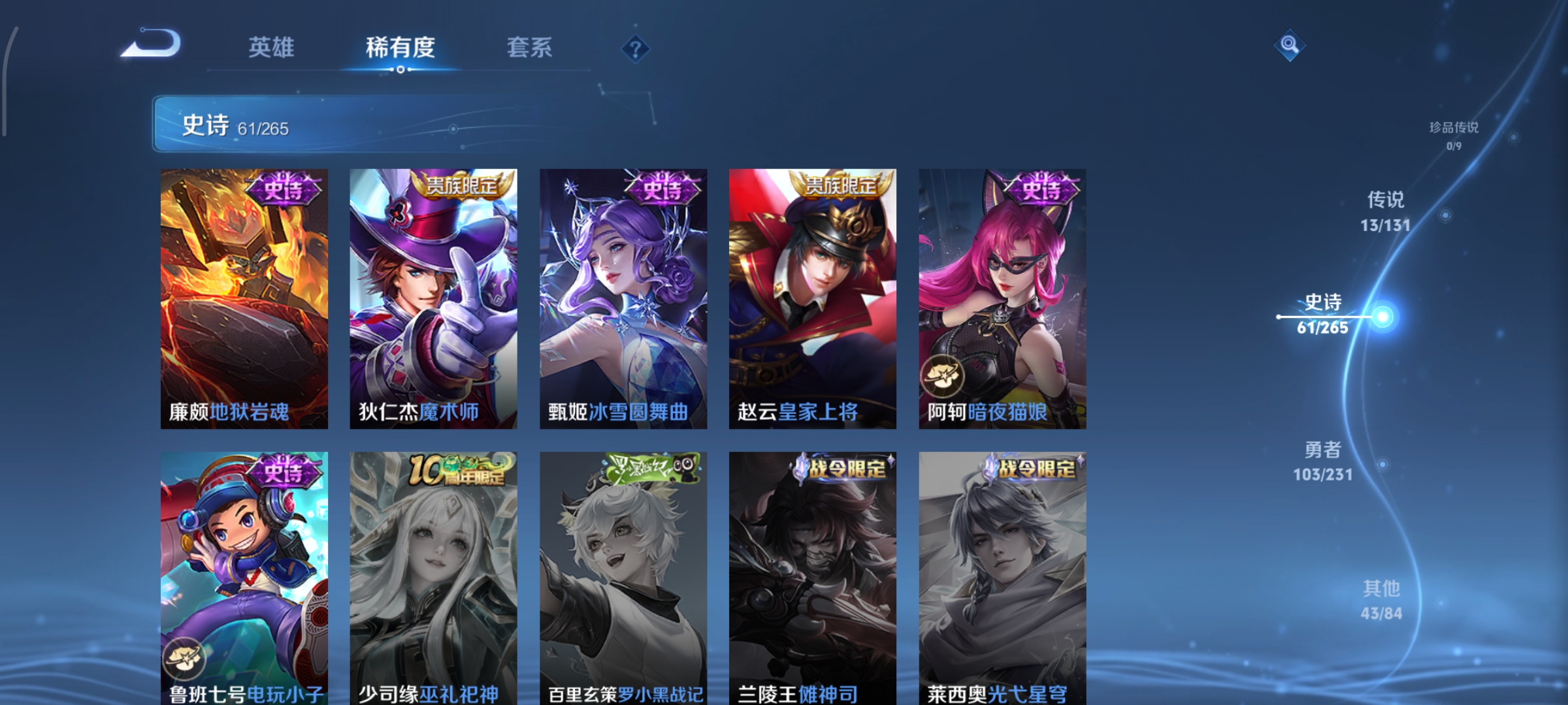 WZCMW439876王者荣耀账号详情图13