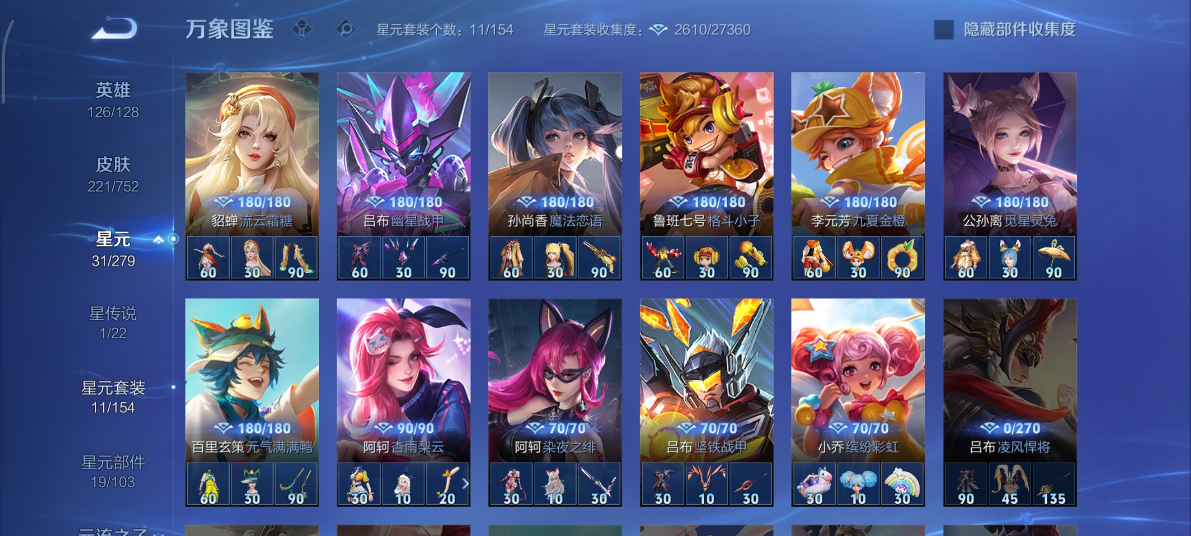 WZCMW439876王者荣耀账号详情图20