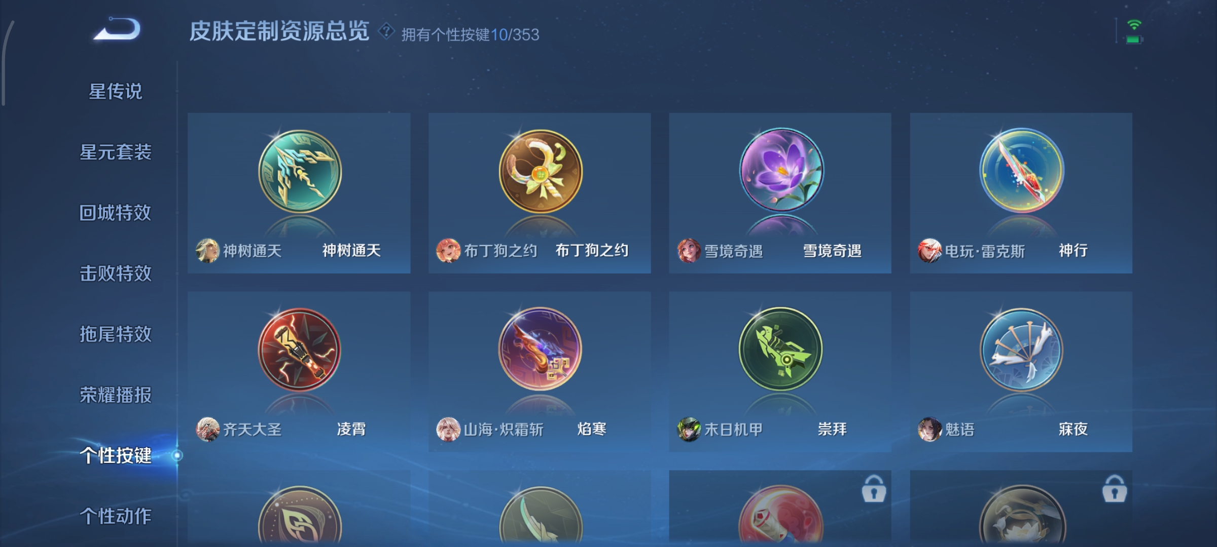 WZCMW439876王者荣耀账号详情图21