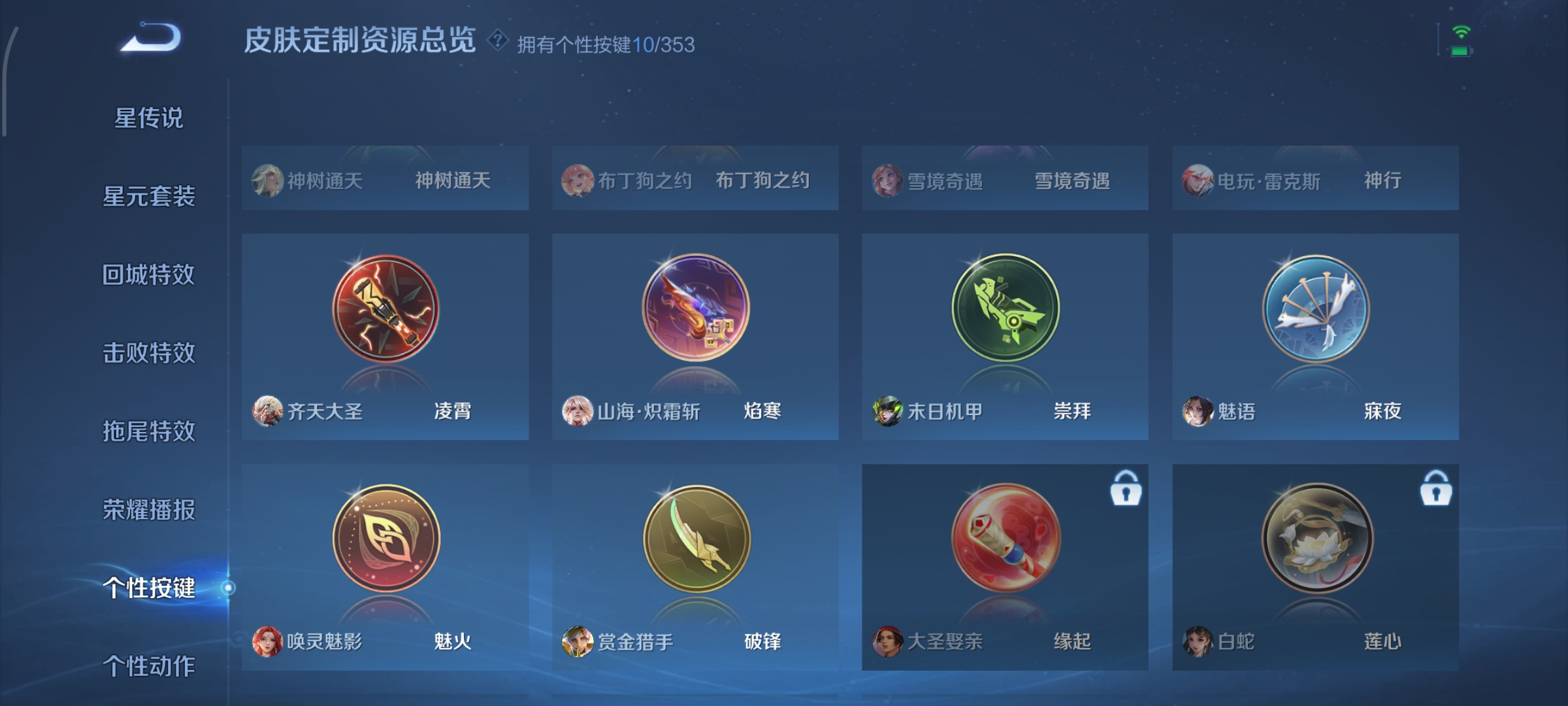 WZCMW439876王者荣耀账号详情图22