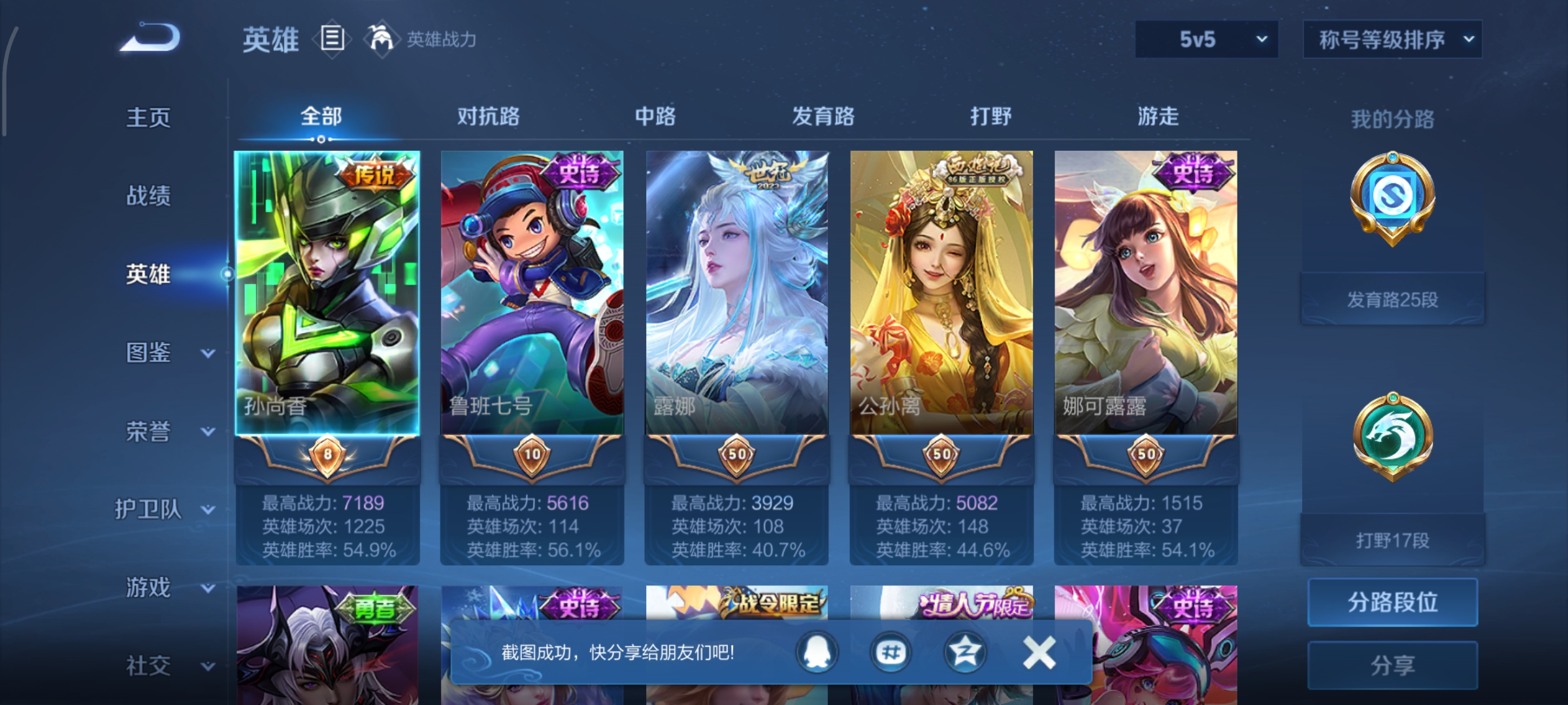 WZCMW3373191王者荣耀账号详情图3