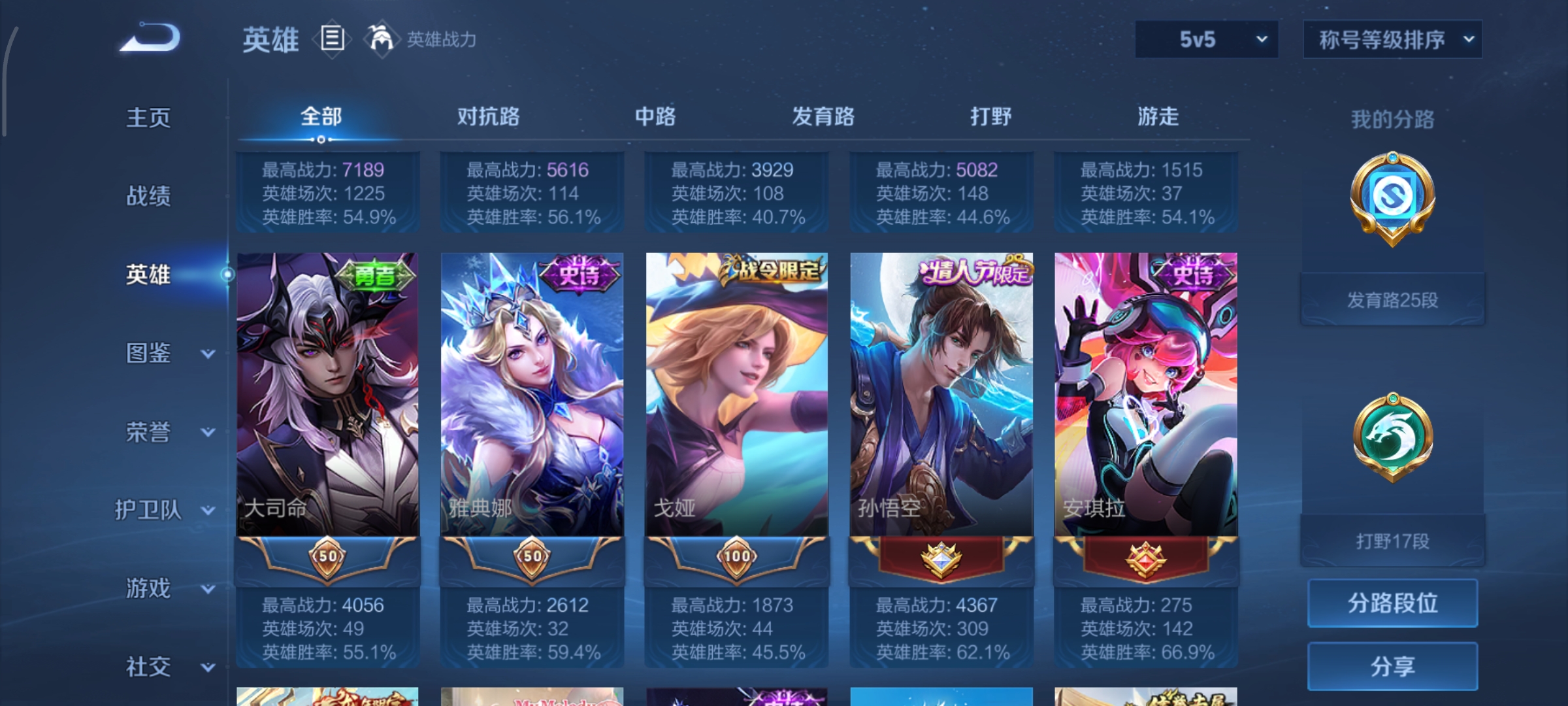 WZCMW3373191王者荣耀账号详情图4